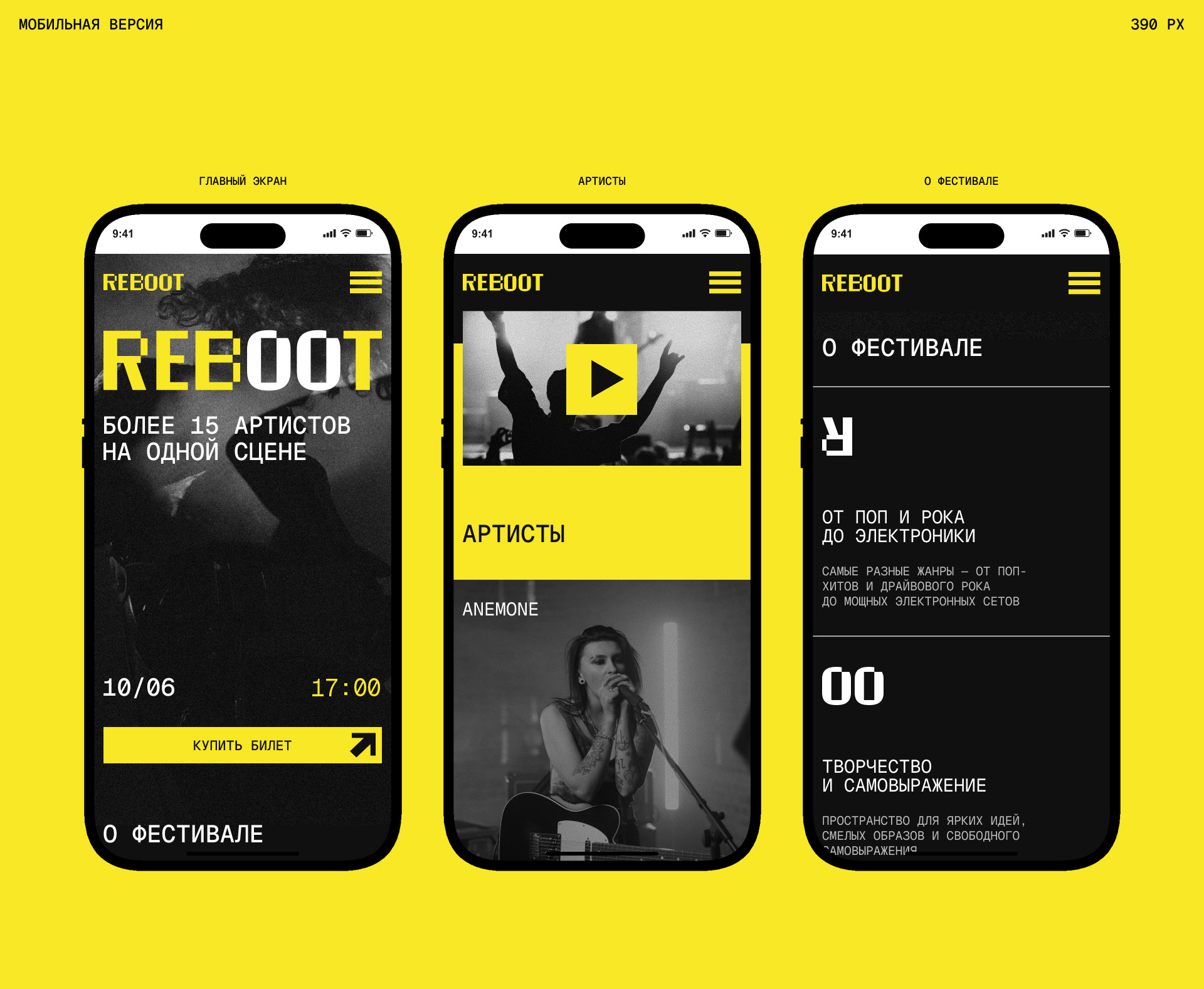 REBOOT. Брендинг, лендинг — Изображение №5 — Интерфейсы, Брендинг на Dprofile