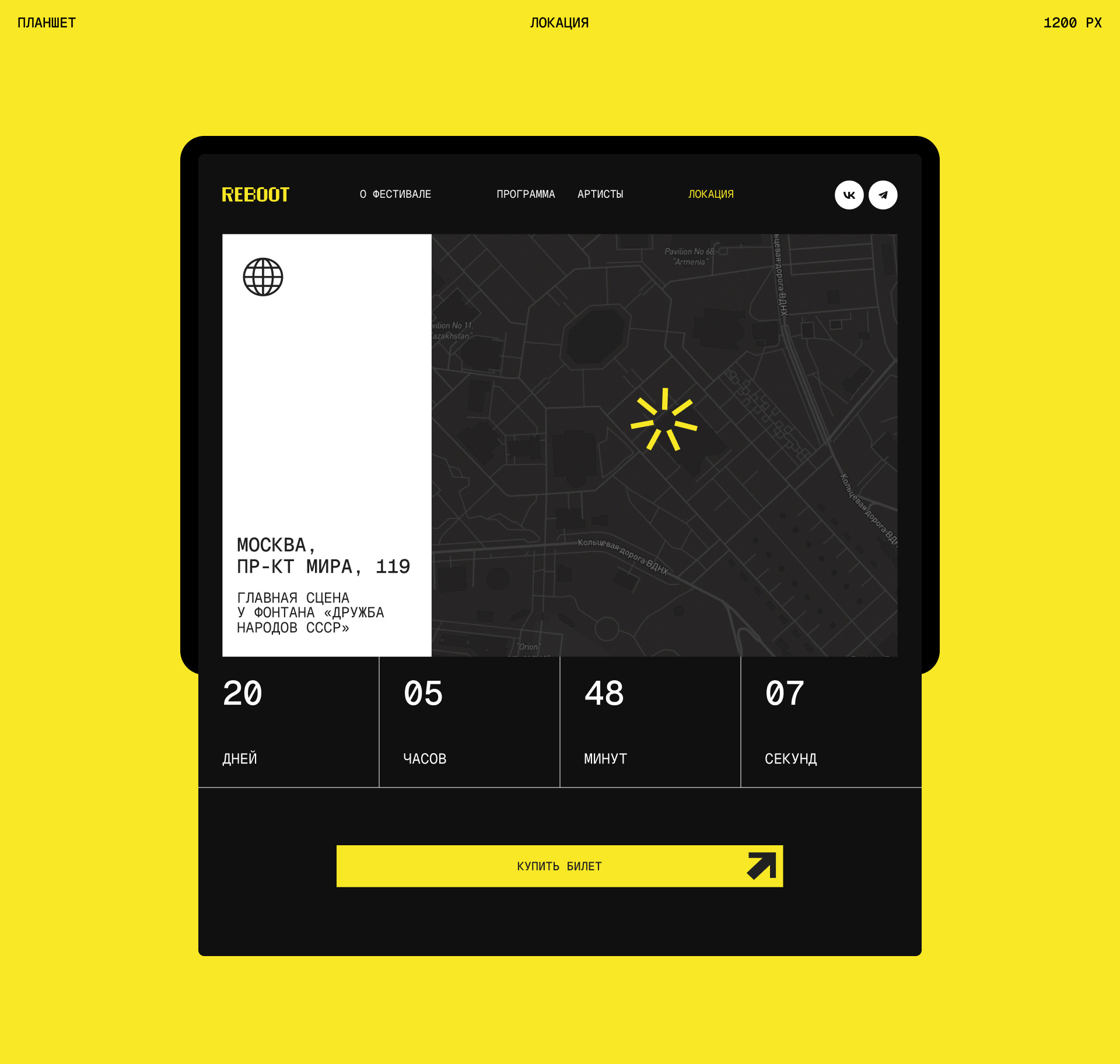 REBOOT. Брендинг, лендинг — Изображение №21 — Интерфейсы, Брендинг на Dprofile
