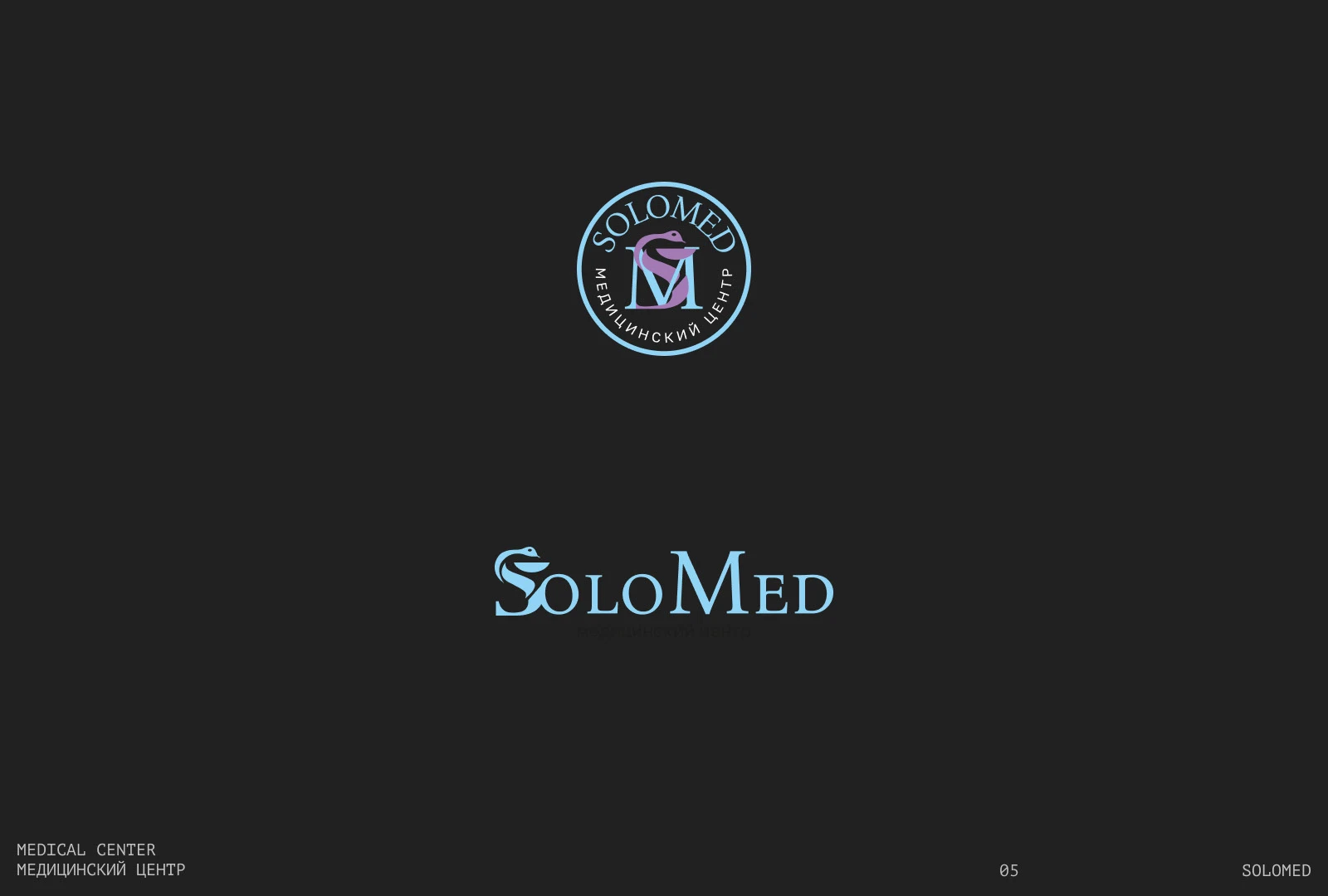 Коллекция логотипов 2025 — Изображение №6 — Брендинг на Dprofile