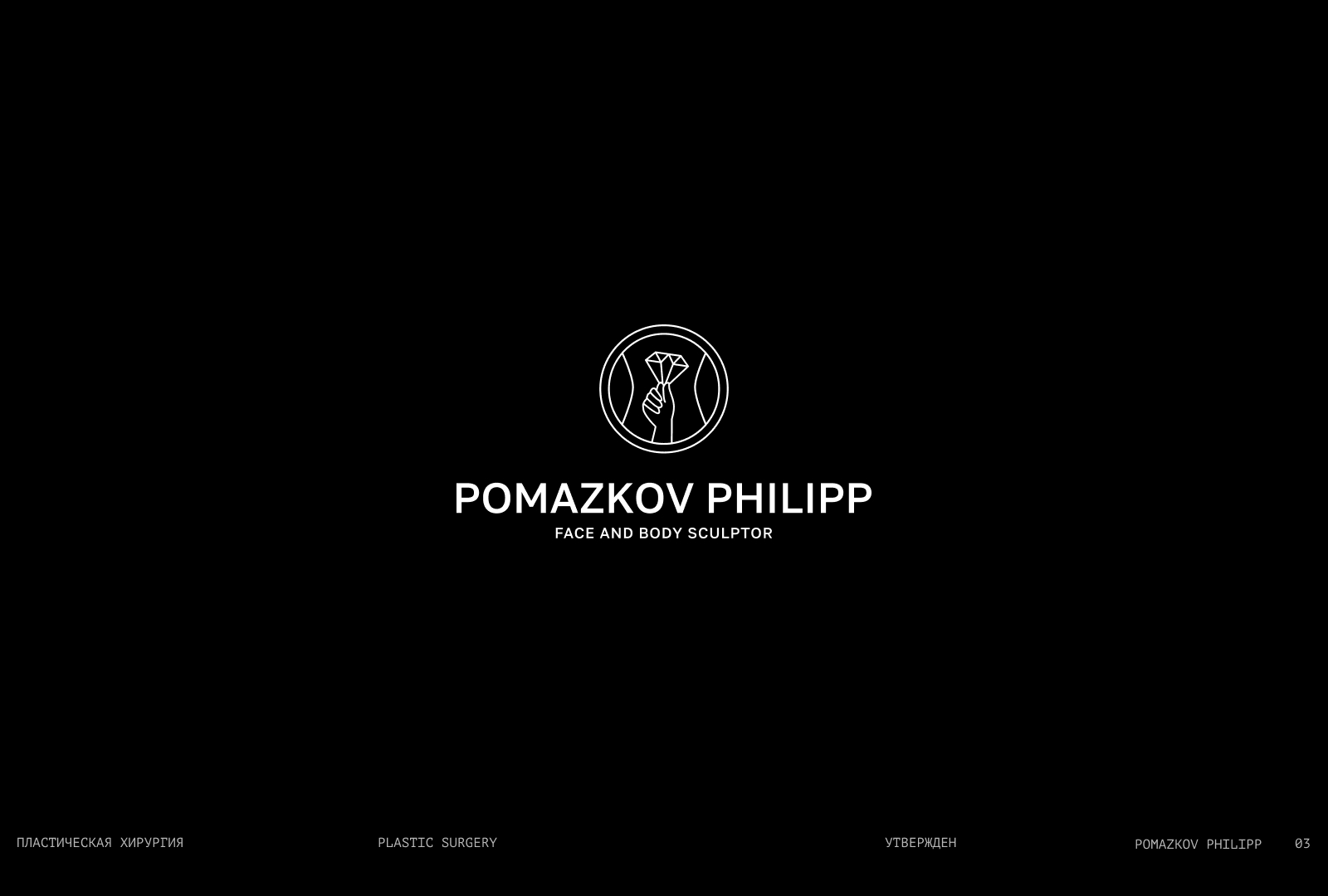 Коллекция логотипов 2025-2026 — Изображение №4 — Брендинг на Dprofile