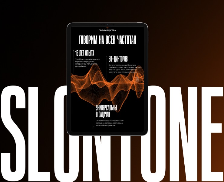 Slontone. Логотип, сайт на Dprofile