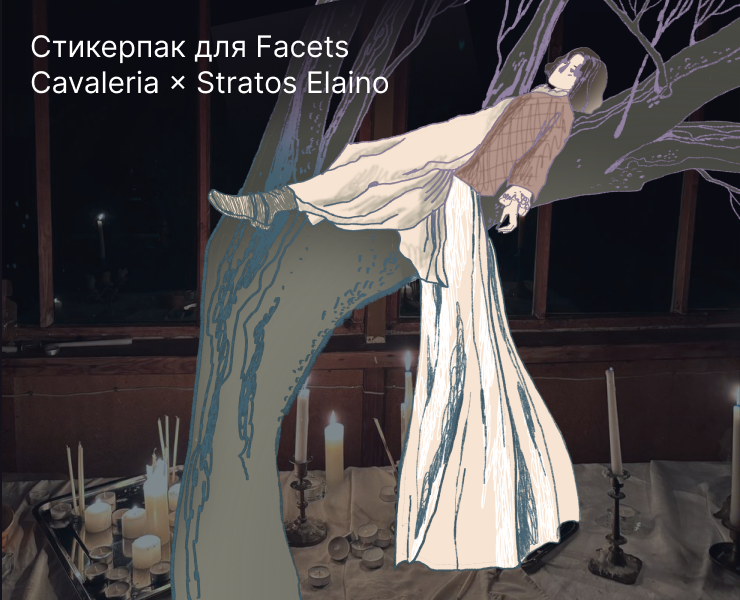 Стикерпак для музыкальной группы — Брендинг, Иллюстрация на Dprofile