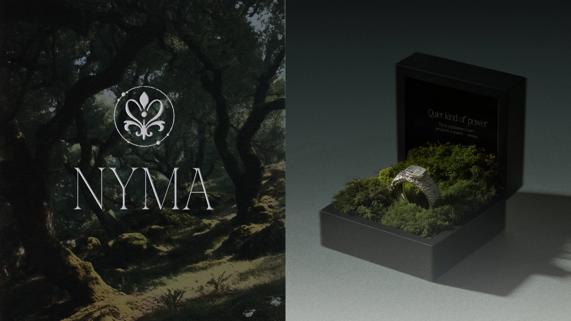 Айдентика для ювелирного бренда NYMA — Изображение №6 — Брендинг на Dprofile