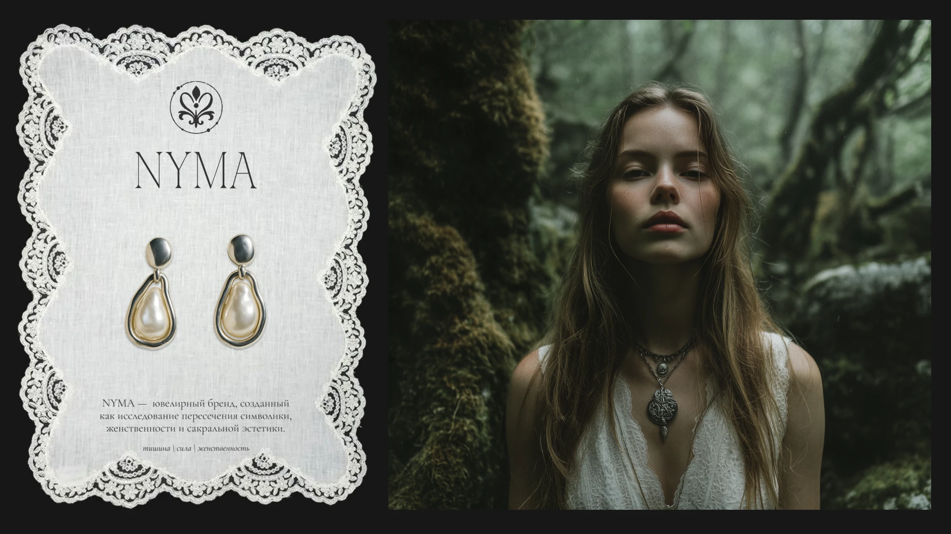 Айдентика для ювелирного бренда NYMA — Изображение №4 — Брендинг на Dprofile