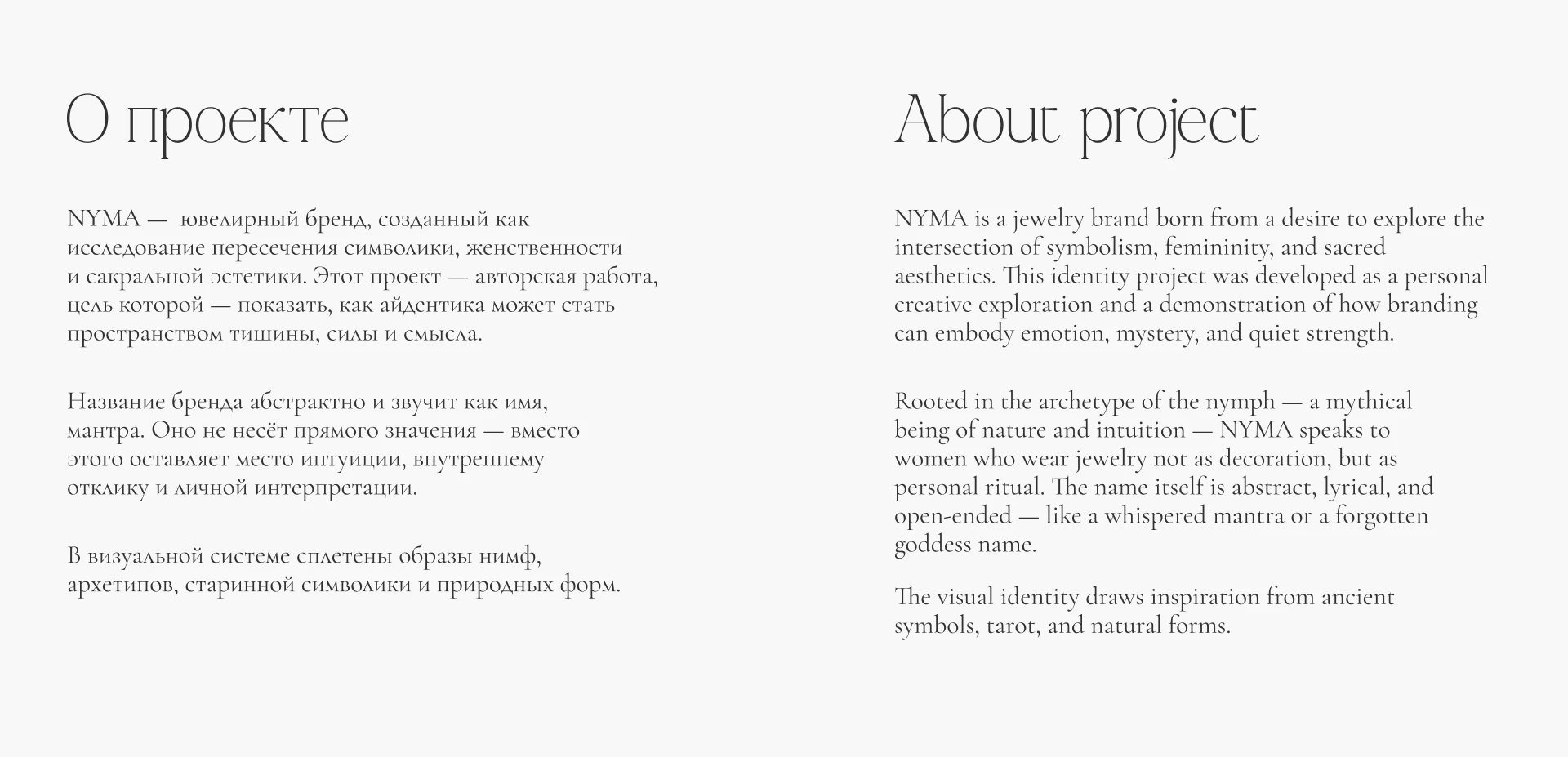 Айдентика для ювелирного бренда NYMA — Изображение №2 — Брендинг на Dprofile