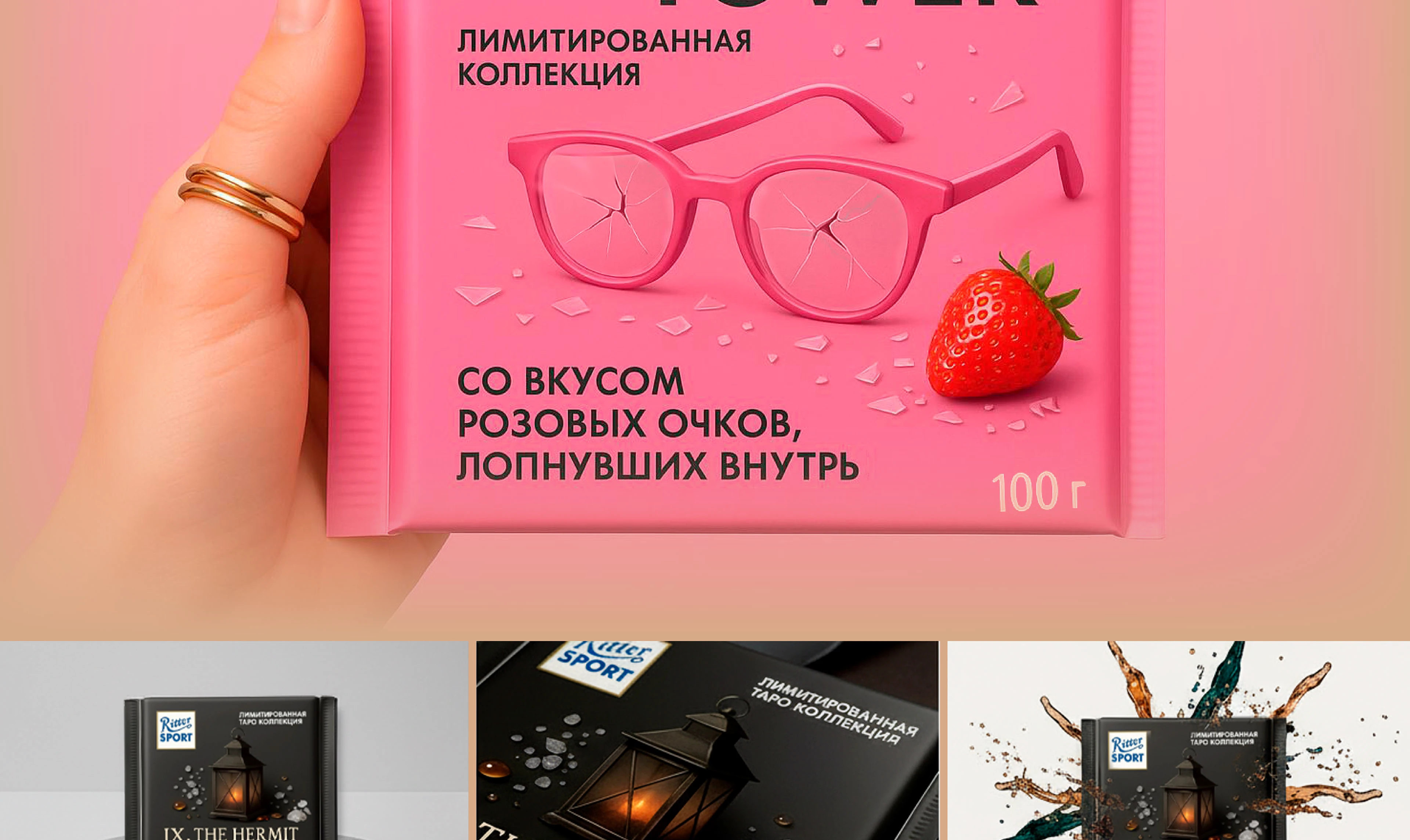 Square. Solid. Symbolic. Шоколад со вкусом ТАРО — Изображение №12 — Интерфейсы, Промдизайн на Dprofile