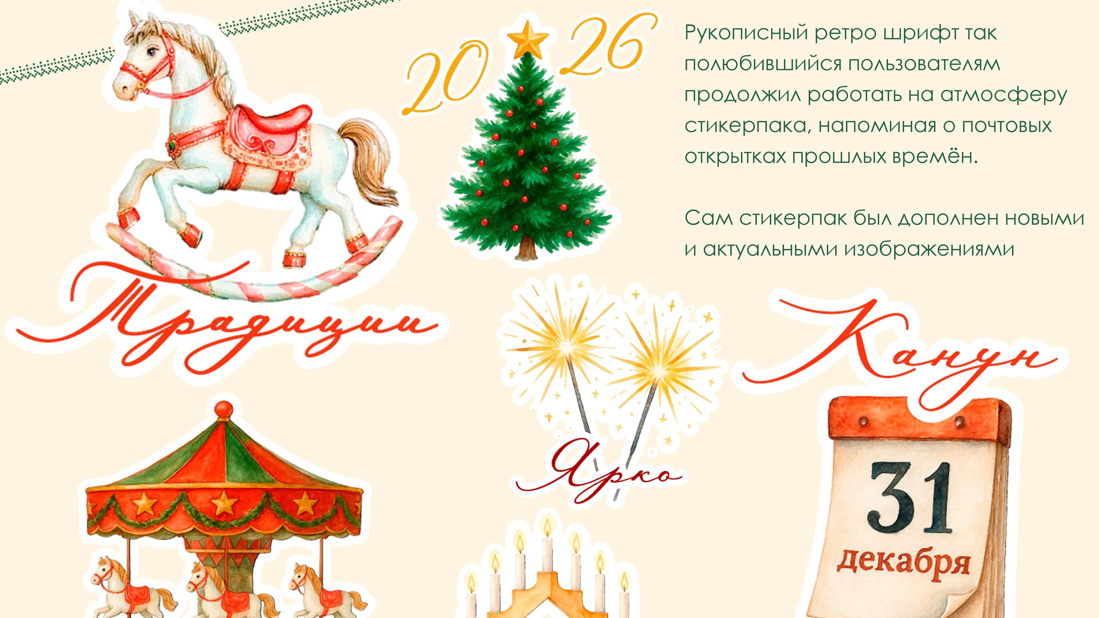 Новогодние стикеры для тг, ч.2 — Изображение №3 — Иллюстрация, Графика на Dprofile