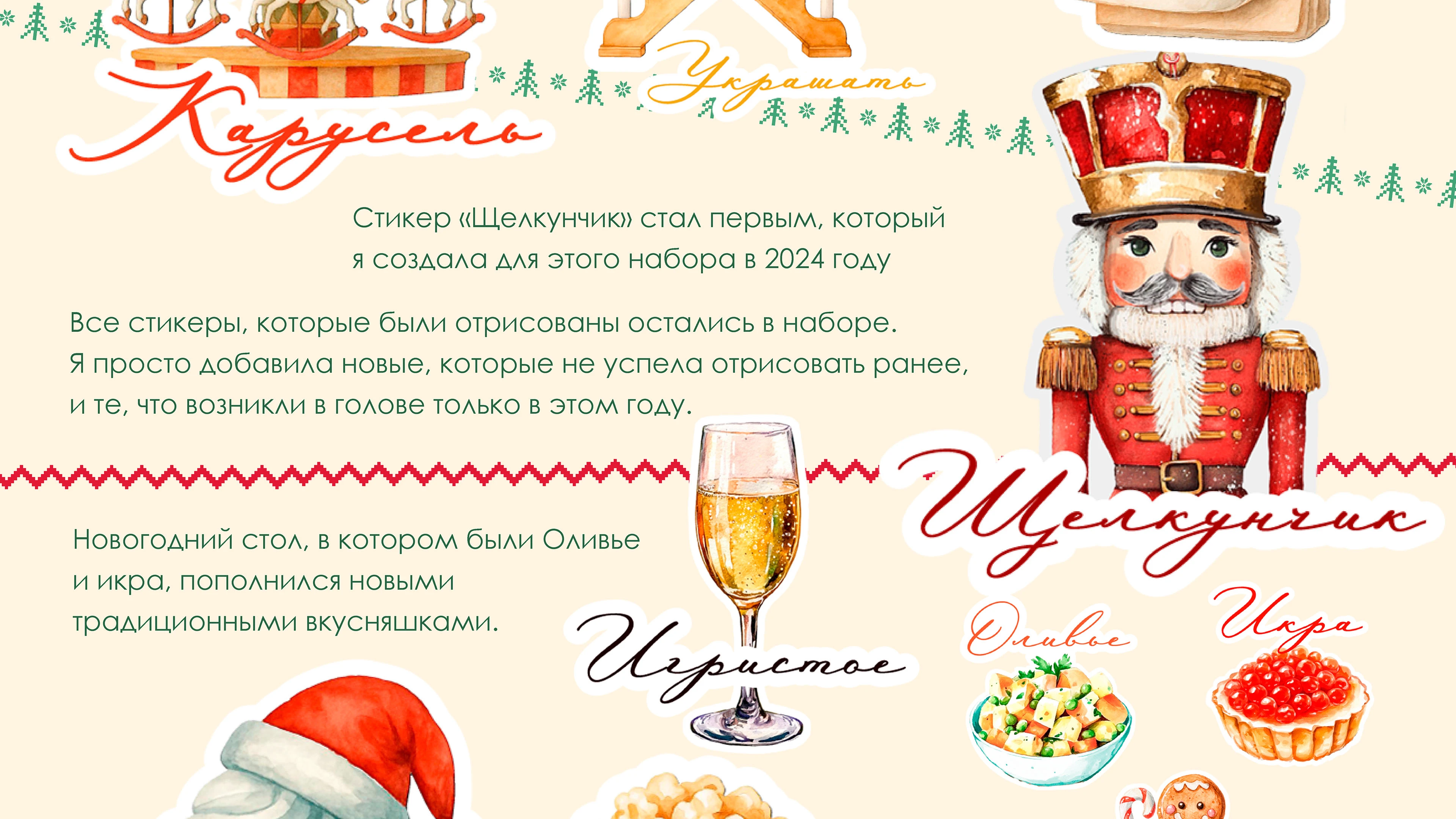 Новогодние стикеры для тг, ч.2 — Изображение №4 — Иллюстрация, Графика на Dprofile