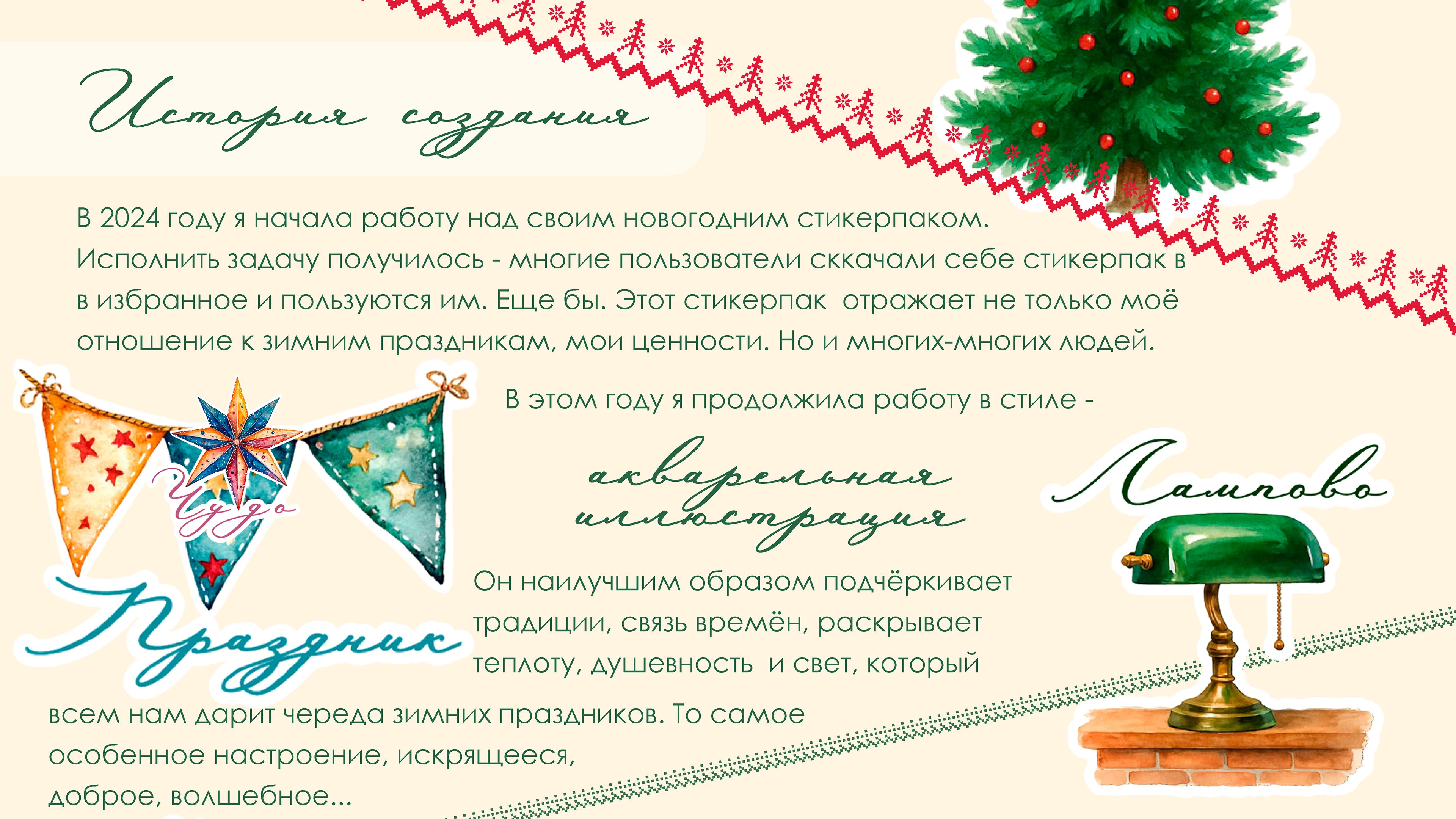 Новогодние стикеры для тг, ч.2 — Изображение №2 — Иллюстрация, Графика на Dprofile