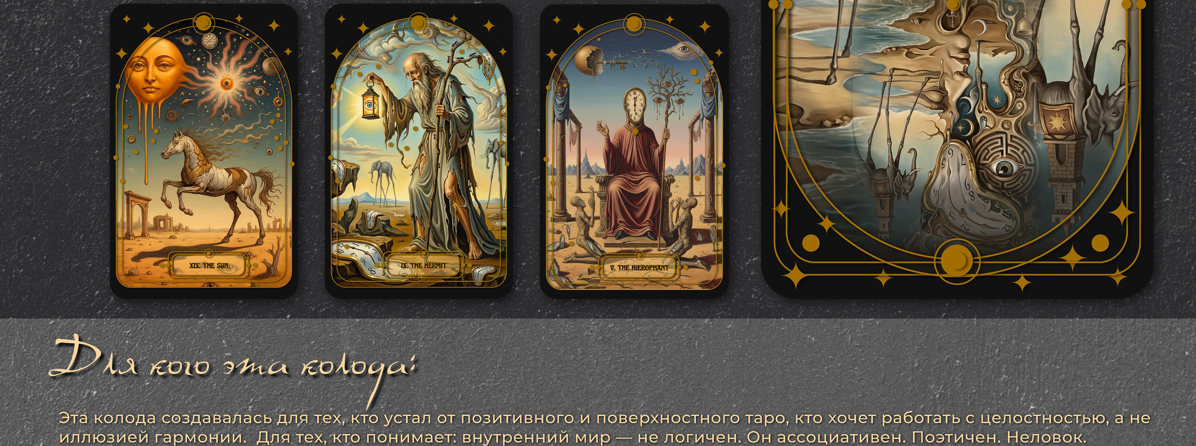 Surrealist Tarot Deck. Таро Сальвадора Дали — Изображение №7 — Иллюстрация, Графика на Dprofile