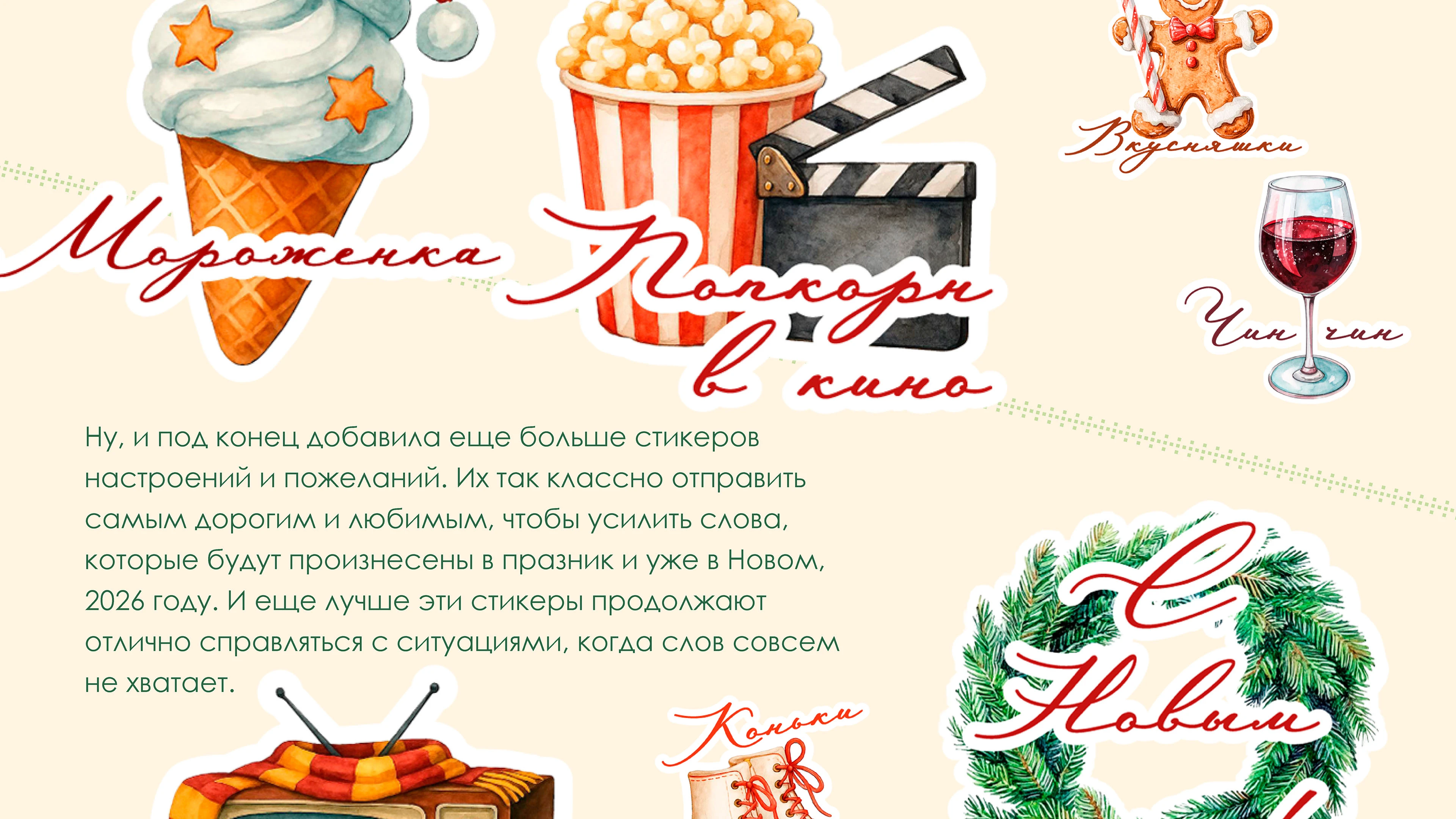 Новогодние стикеры для тг, ч.2 — Изображение №5 — Иллюстрация, Графика на Dprofile