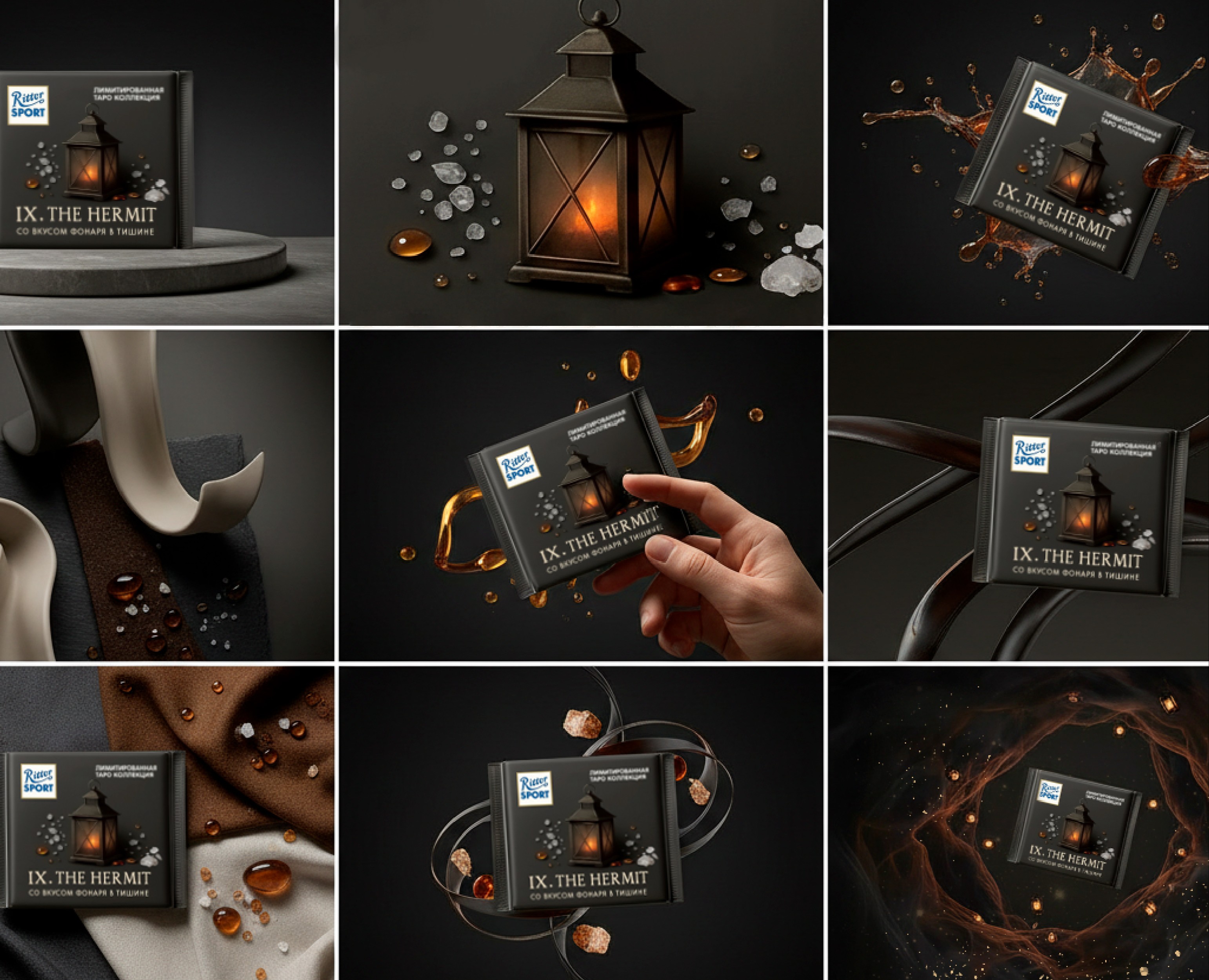 Square. Solid. Symbolic. Шоколад со вкусом ТАРО на Dprofile