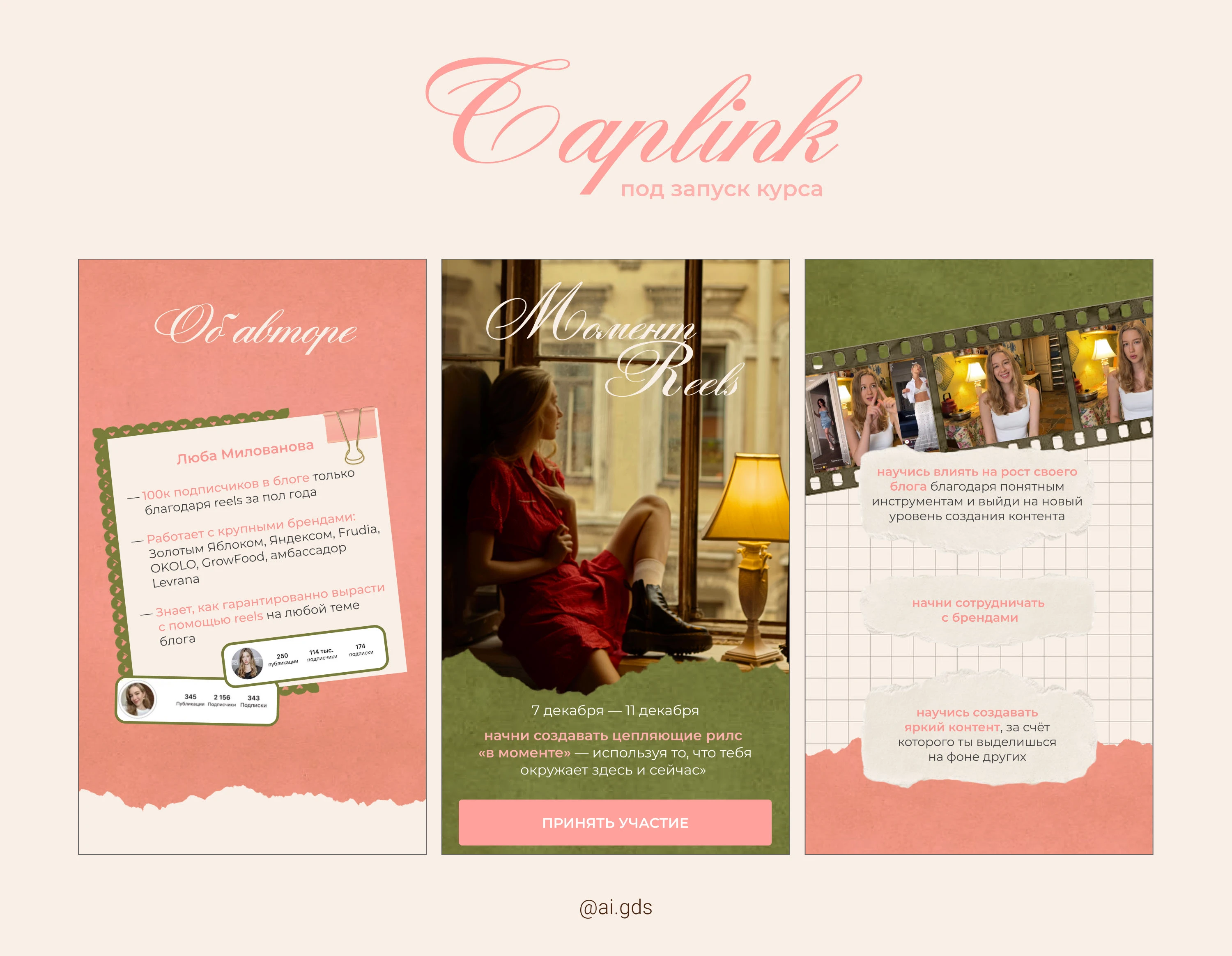 Дизайн сайта на Таплинк / Taplink Website — Изображение №1 — Интерфейсы на Dprofile