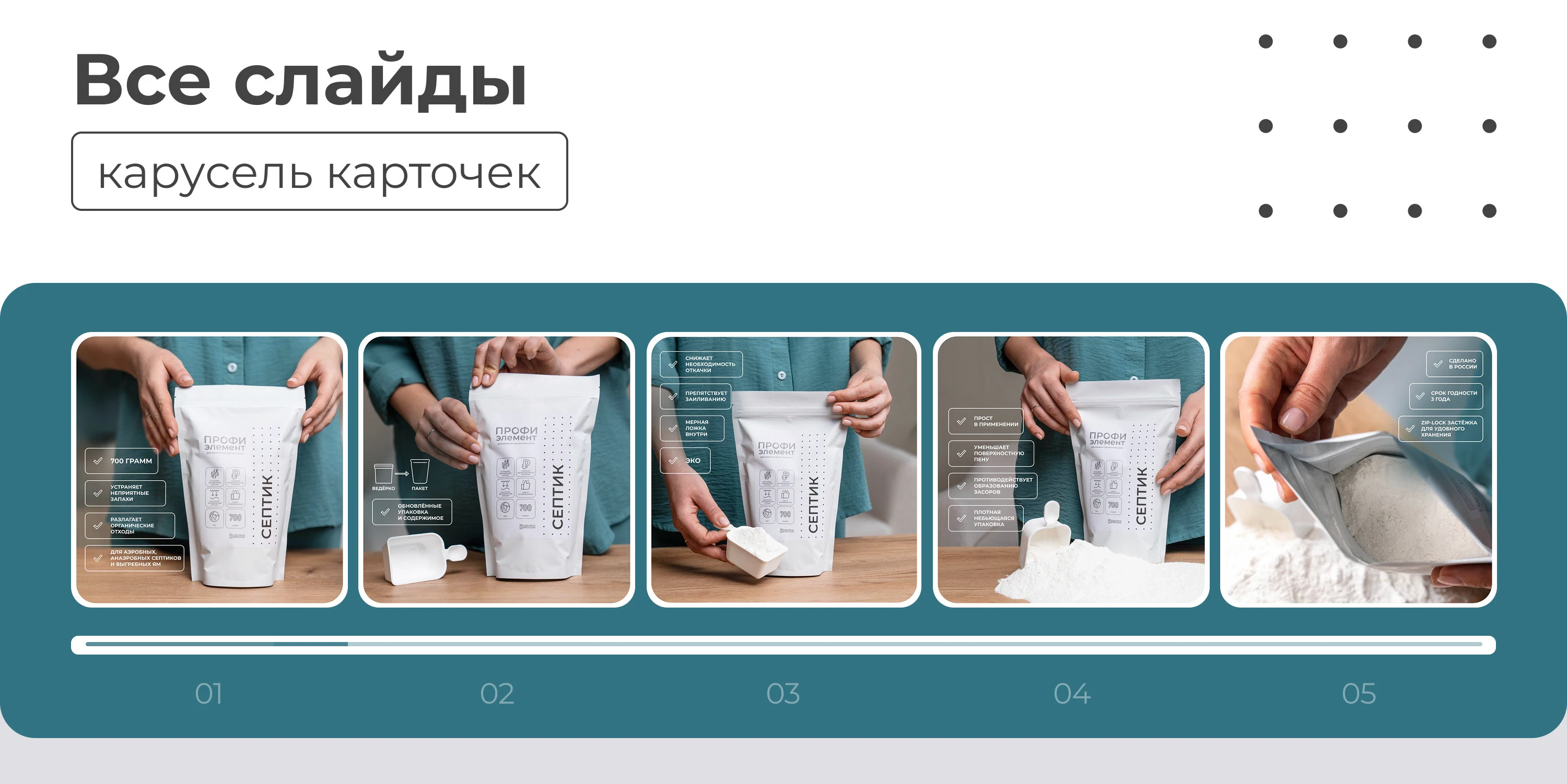Дизайн карточки товара / Инфографика / Product card — Изображение №7 — Графика, Маркетинг на Dprofile
