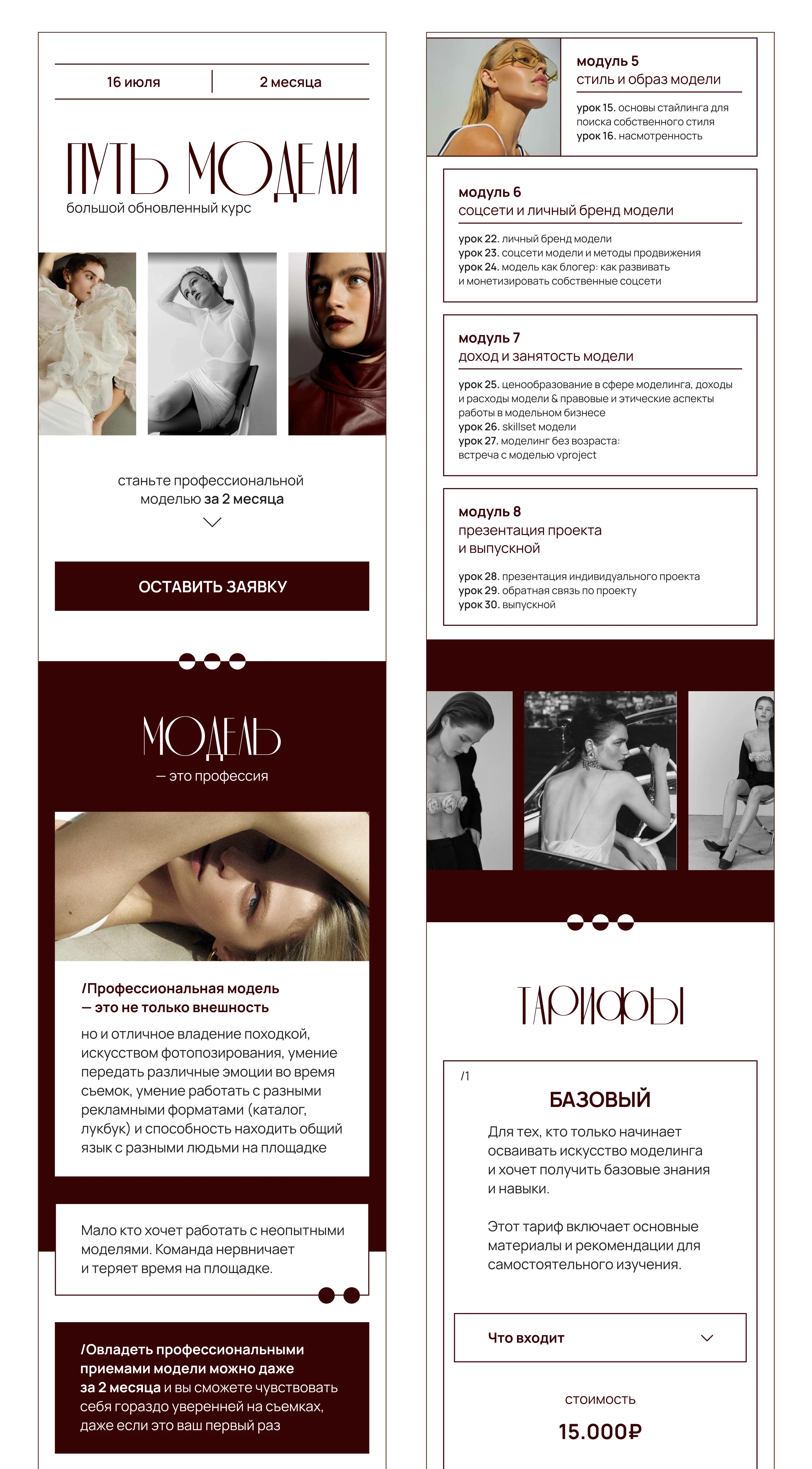 Дизайн сайта на Таплинк / Taplink Website — Изображение №4 — Интерфейсы на Dprofile