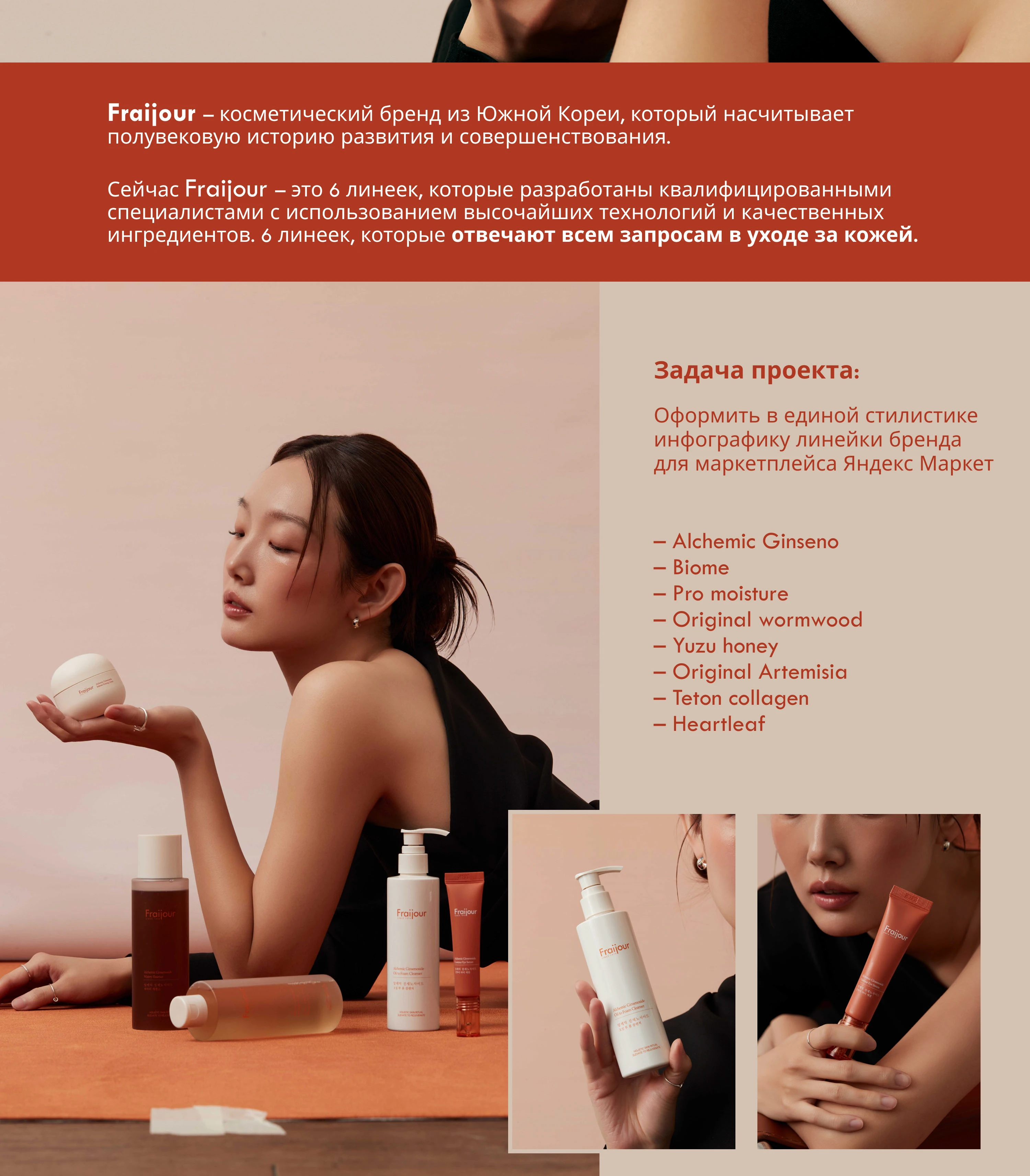 Дизайн карточки товара / Инфографика / Product card — Изображение №2 — Графика, Маркетинг на Dprofile