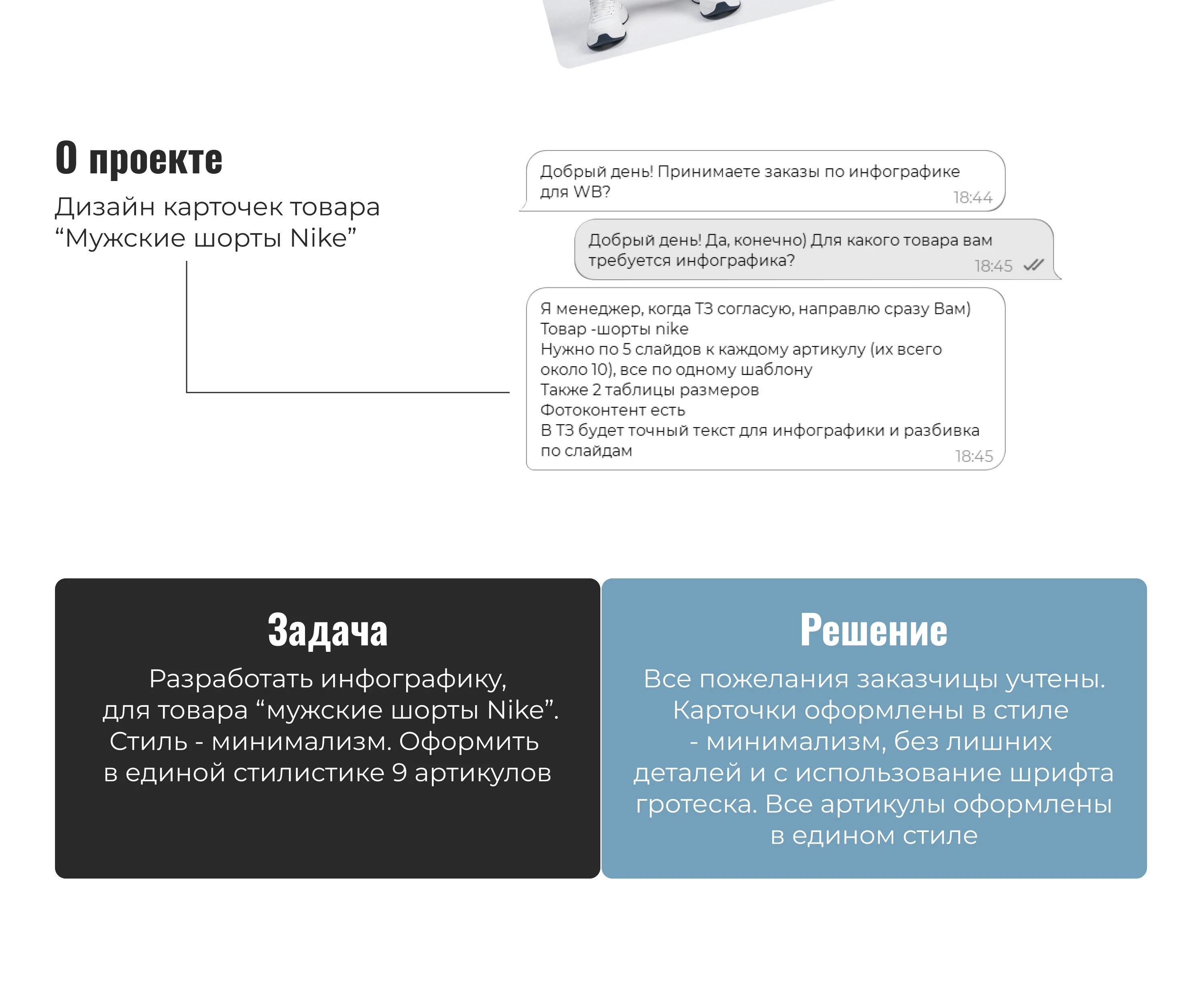 Дизайн карточки товара / Инфографика / Product card — Изображение №2 — Графика, Маркетинг на Dprofile