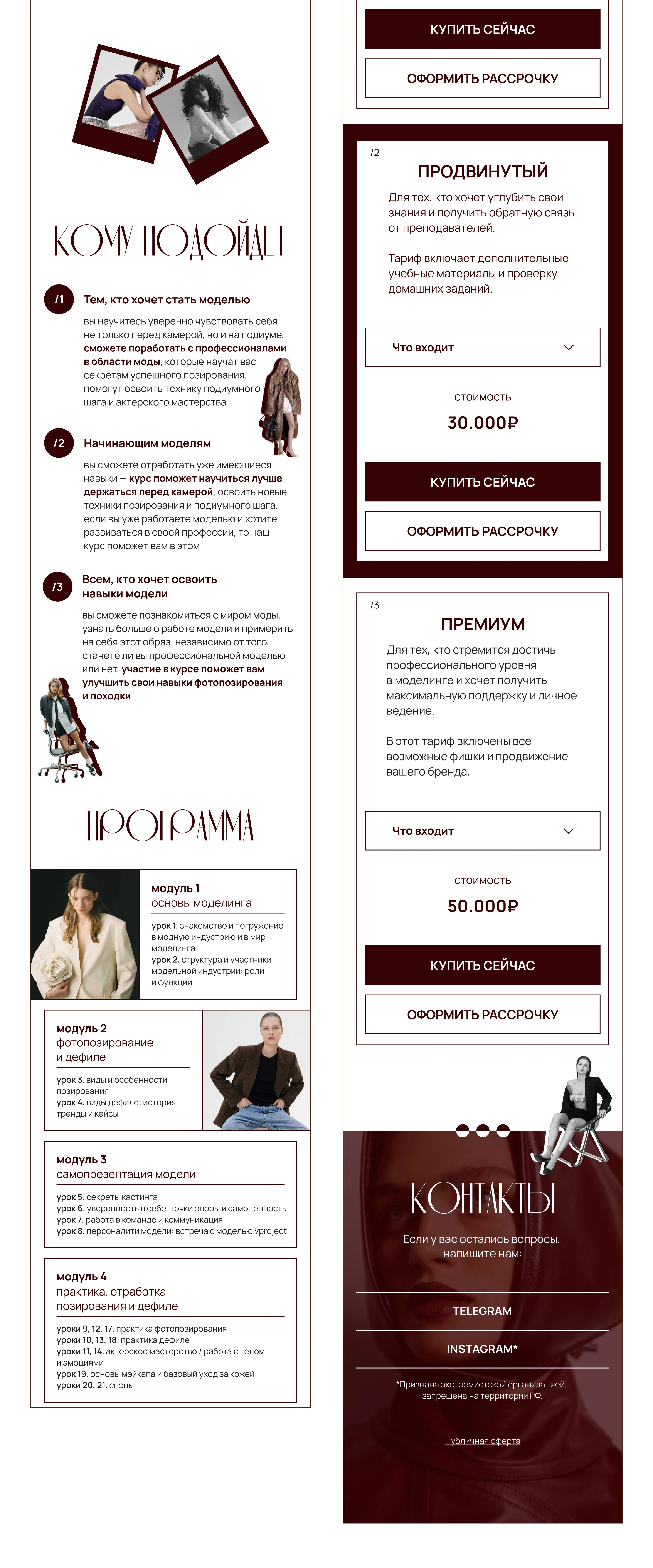 Дизайн сайта на Таплинк / Taplink Website — Изображение №5 — Интерфейсы на Dprofile