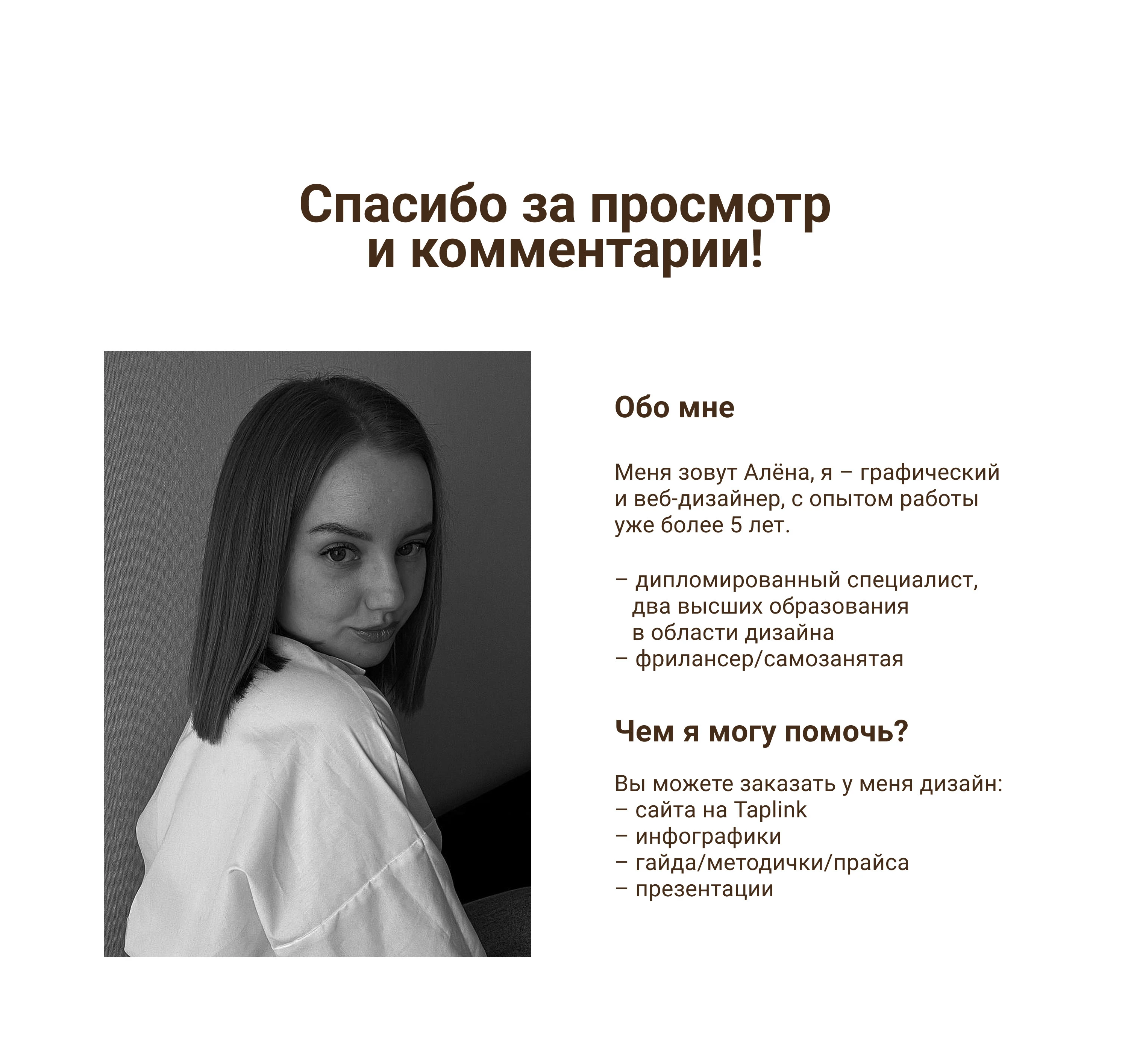 Дизайн сайта на Таплинк / Taplink Website — Изображение №6 — Интерфейсы на Dprofile