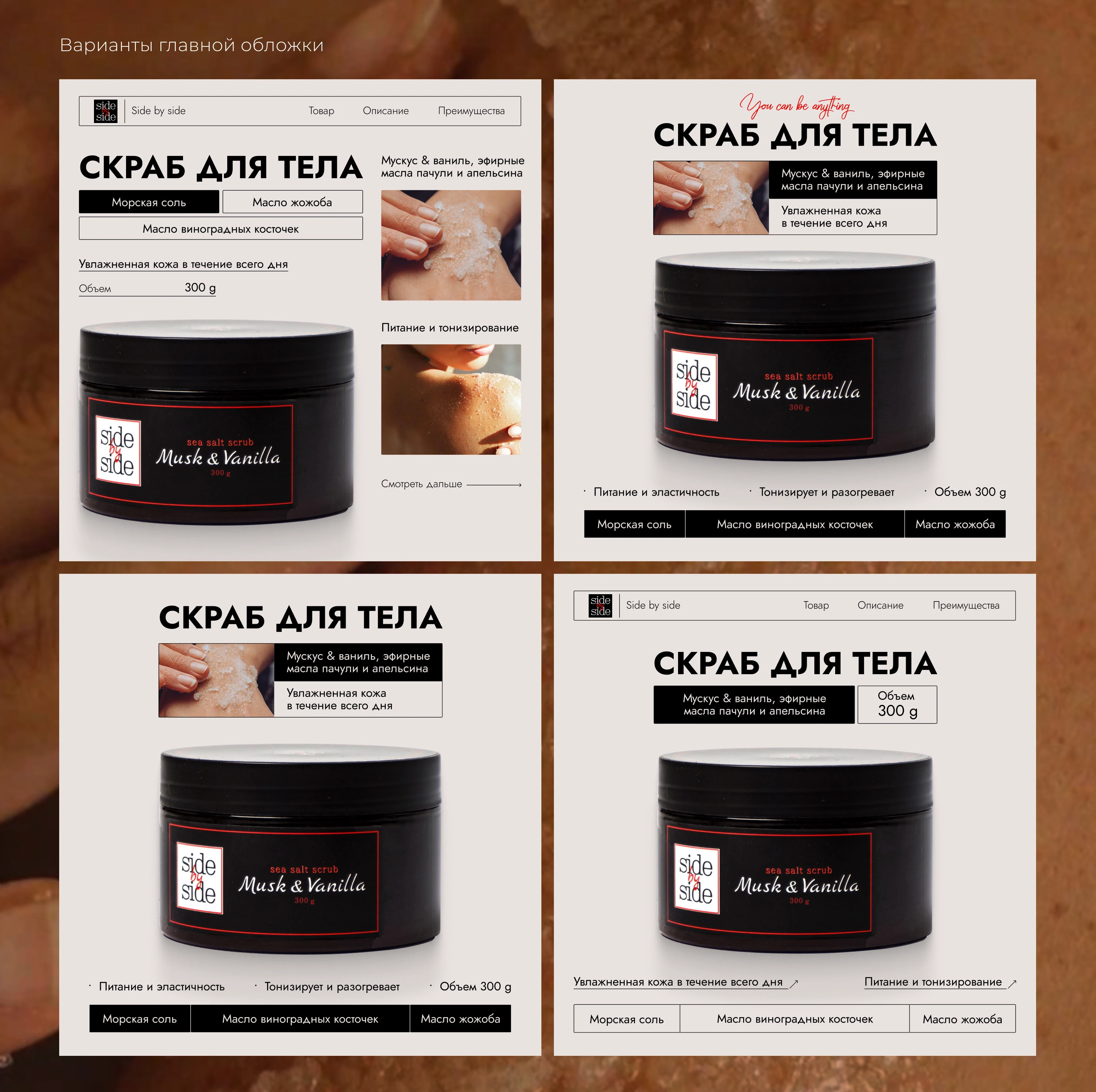 Дизайн карточки товара / Инфографика / Product card — Изображение №4 — Графика, Маркетинг на Dprofile