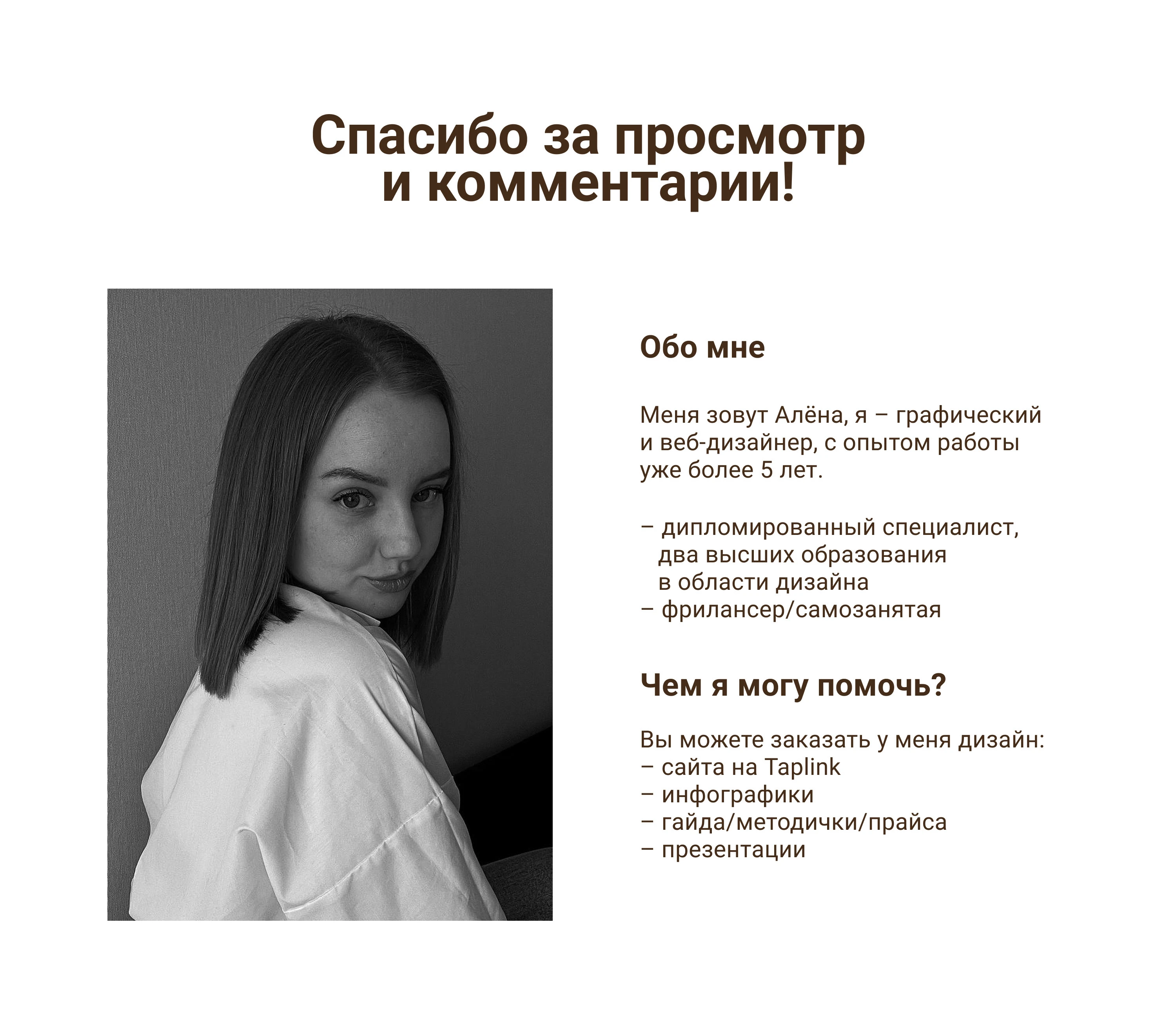 Дизайн сайта на Таплинк / Taplink Website — Изображение №5 — Интерфейсы на Dprofile