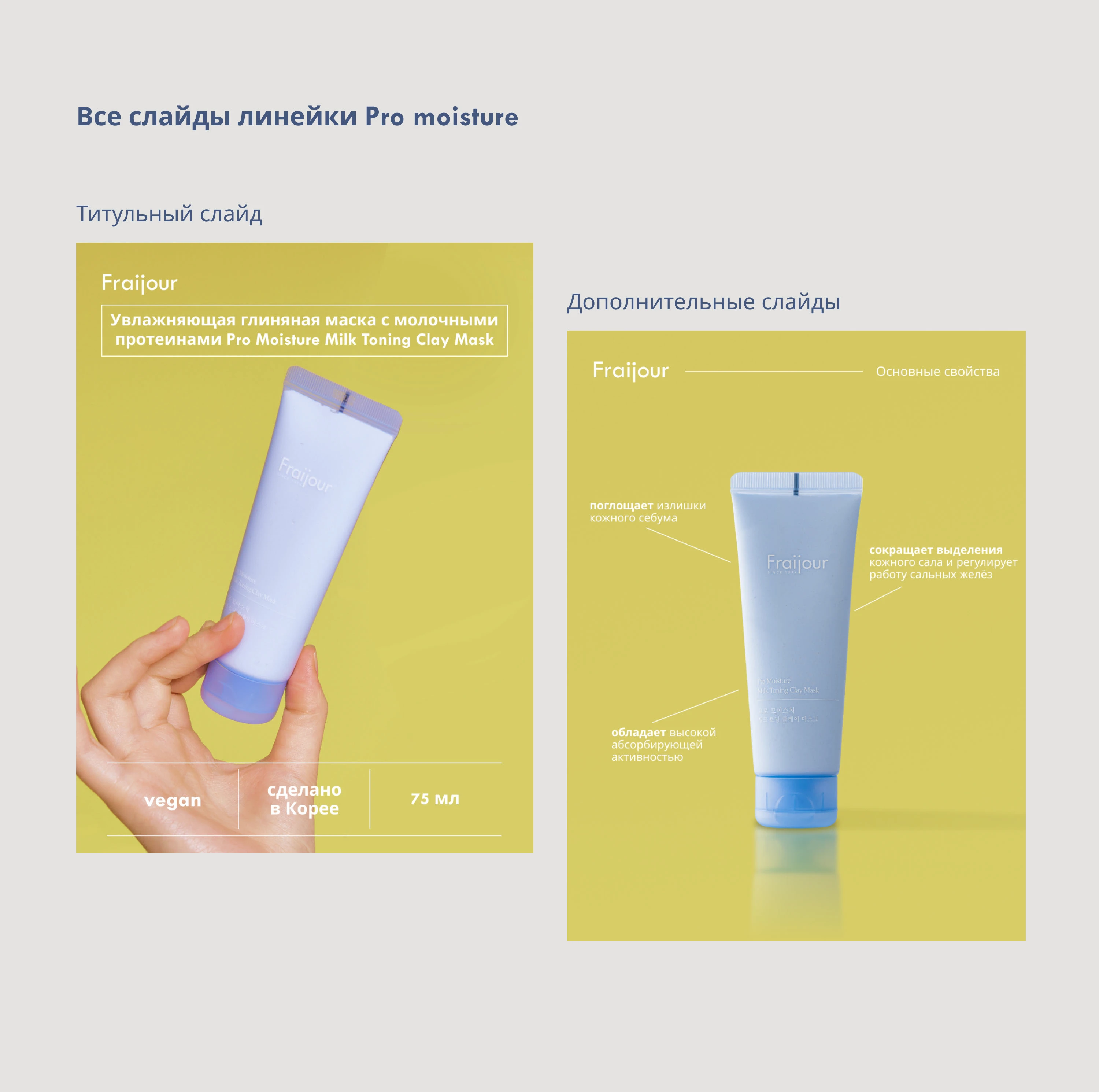 Дизайн карточки товара / Инфографика / Product card — Изображение №22 — Графика, Маркетинг на Dprofile