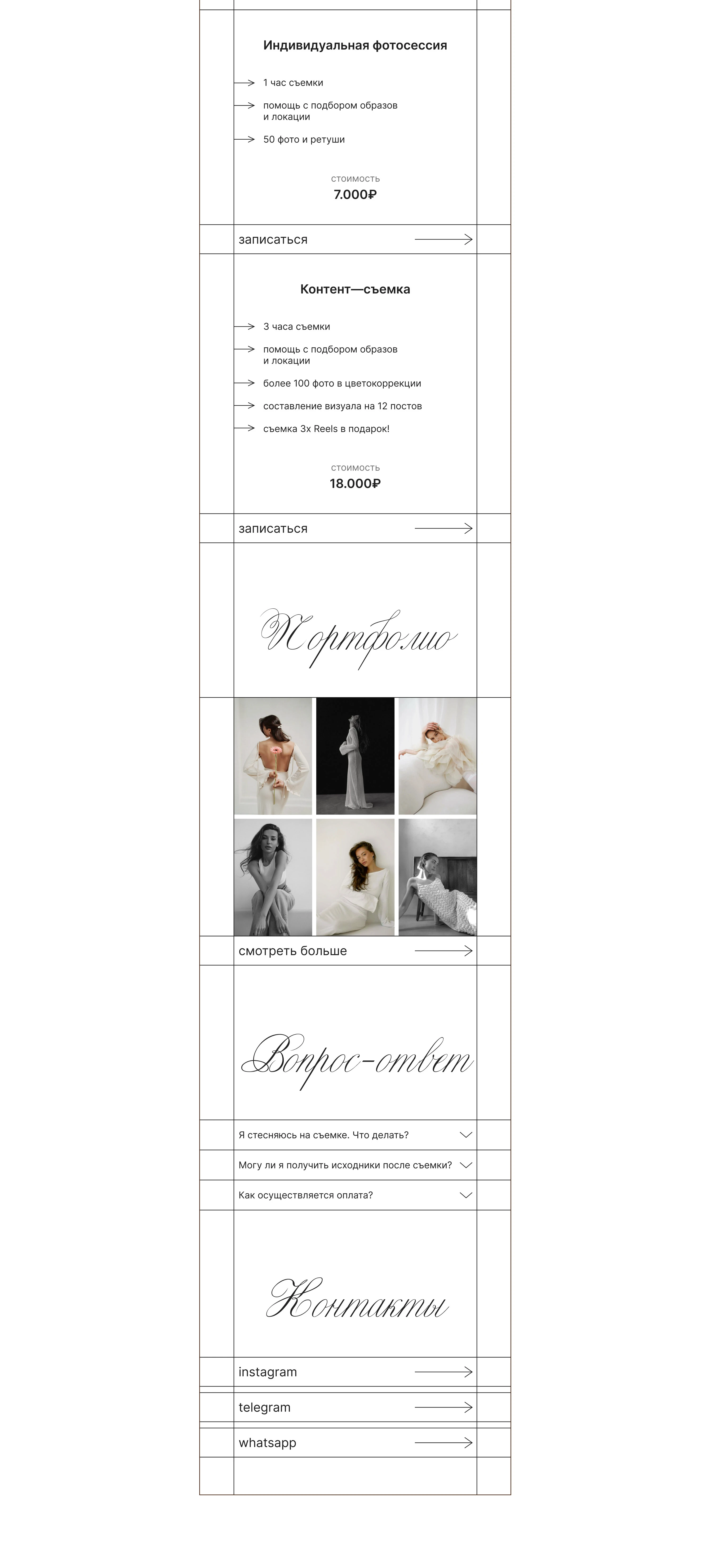 Дизайн сайта на Таплинк / Taplink Website — Изображение №4 — Интерфейсы на Dprofile