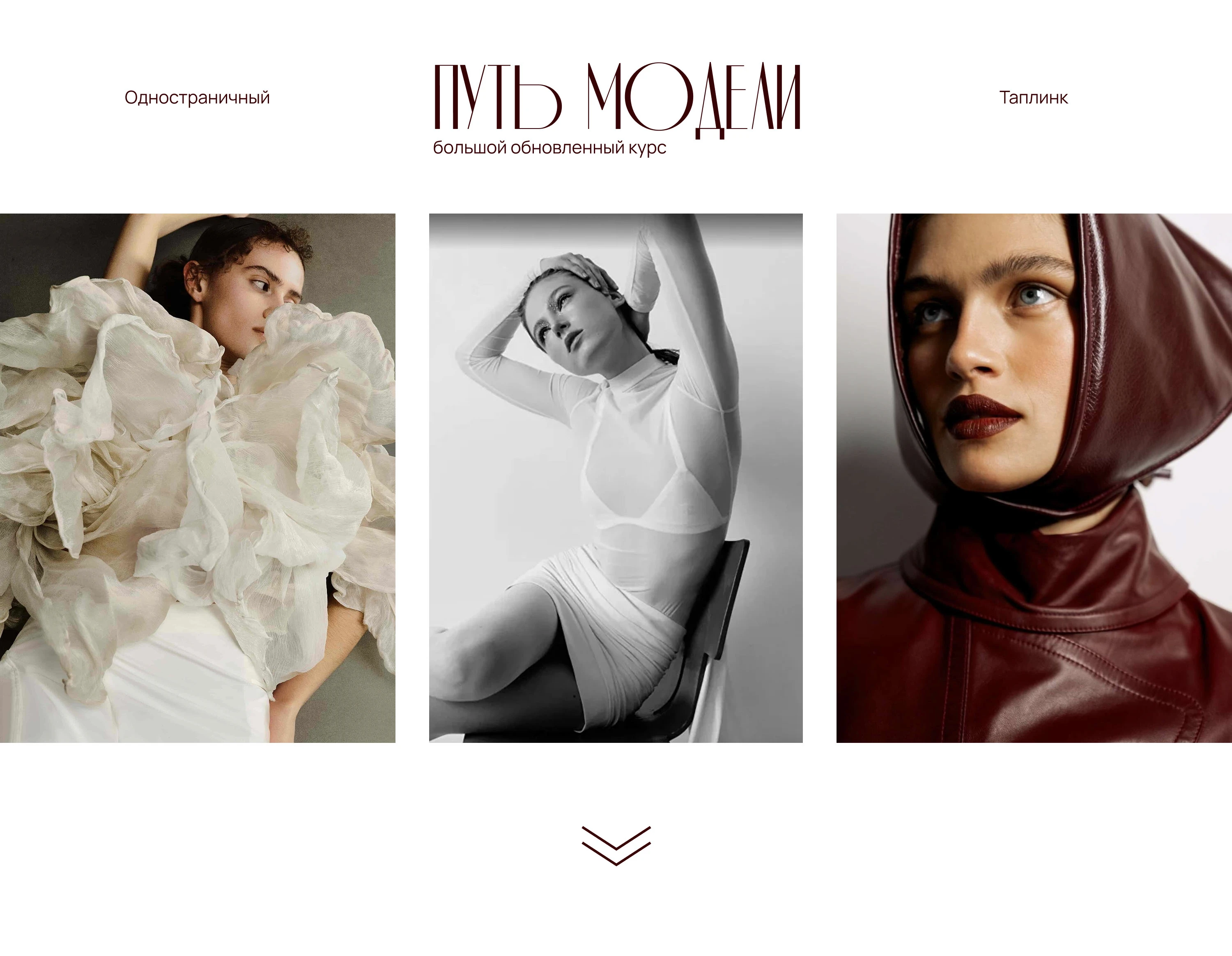 Дизайн сайта на Таплинк / Taplink Website — Изображение №1 — Интерфейсы на Dprofile