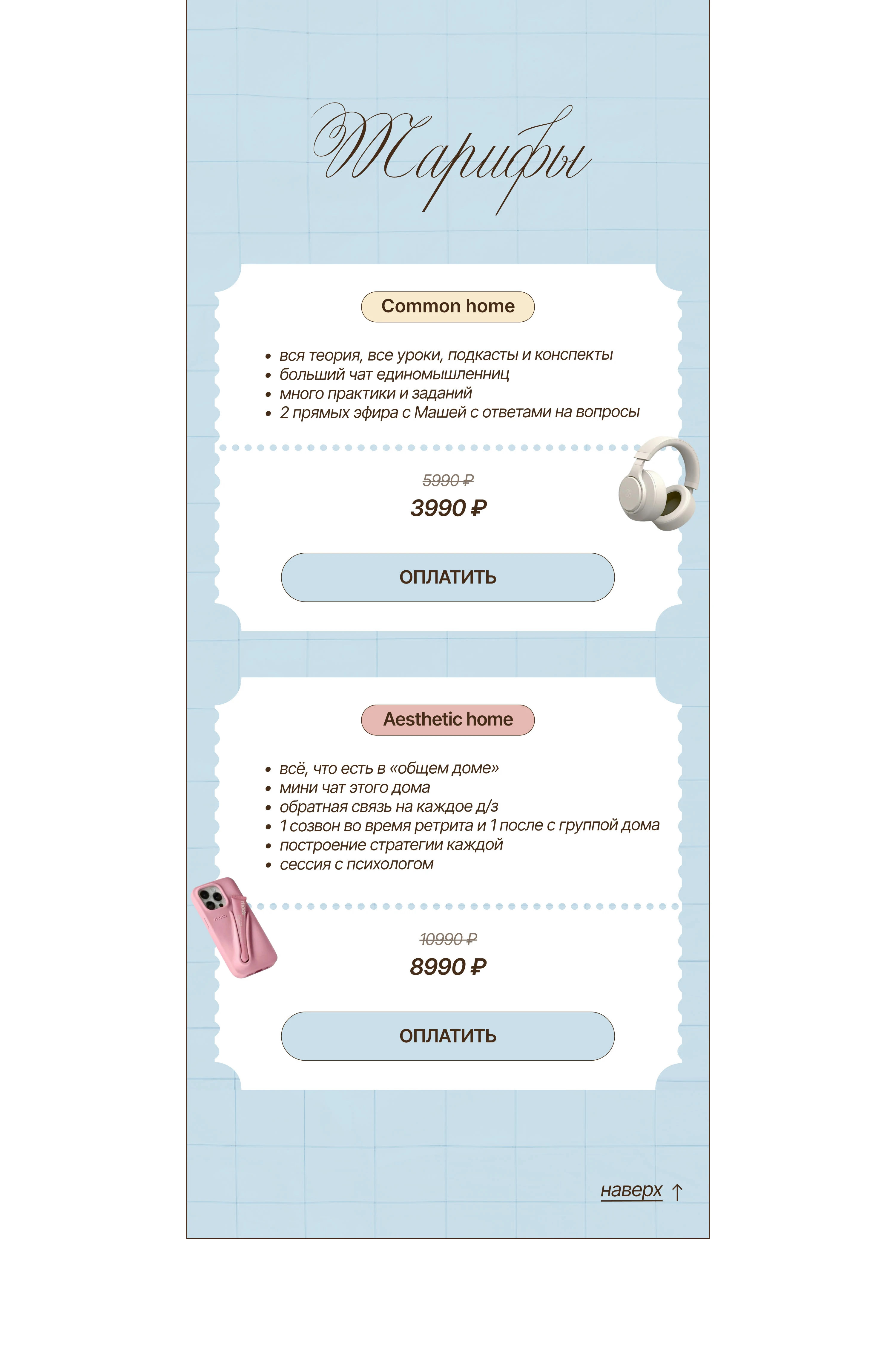 Дизайн сайта на Таплинк / Taplink Website / Презентация — Изображение №11 — Интерфейсы на Dprofile