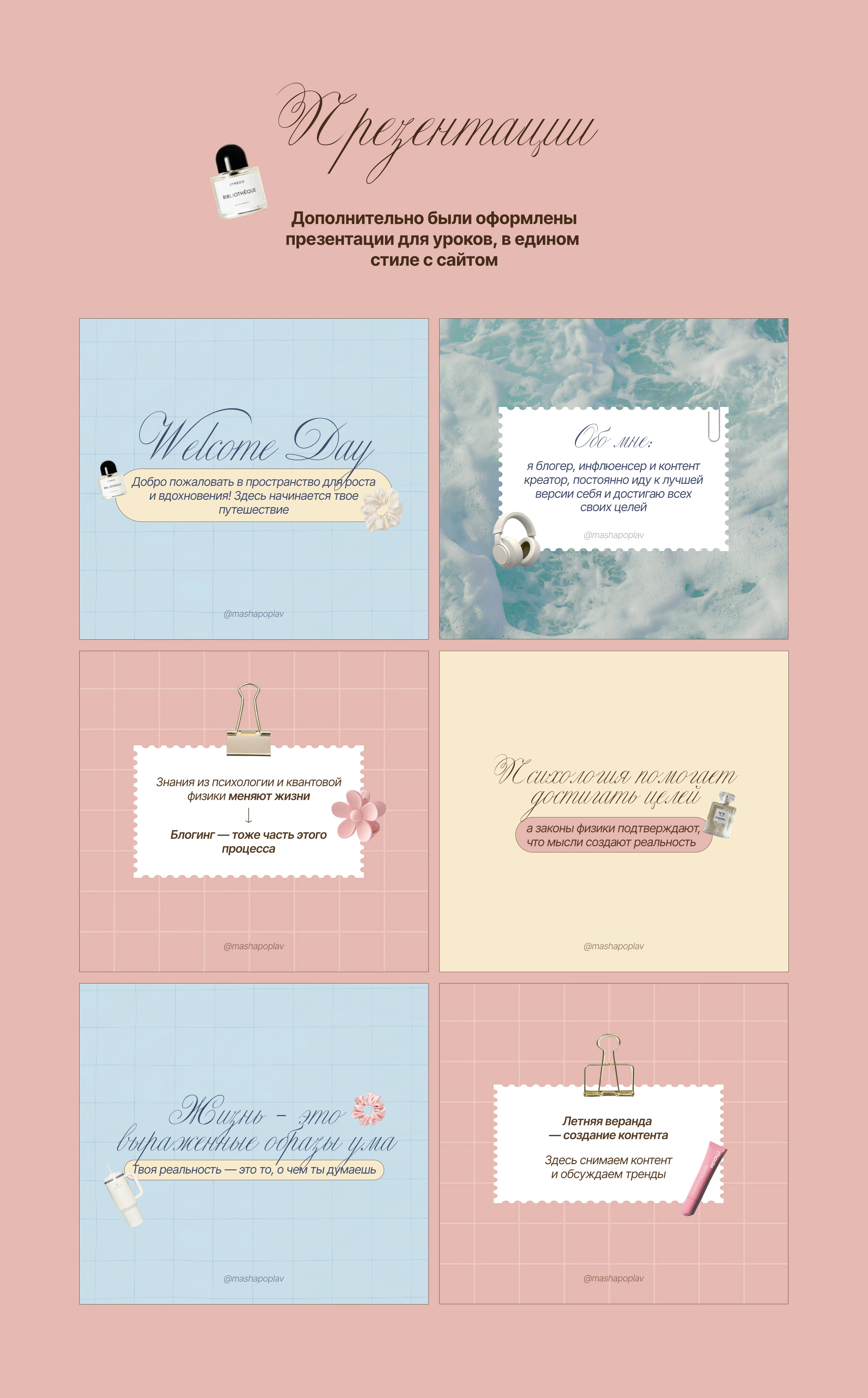 Дизайн сайта на Таплинк / Taplink Website / Презентация — Изображение №12 — Интерфейсы на Dprofile