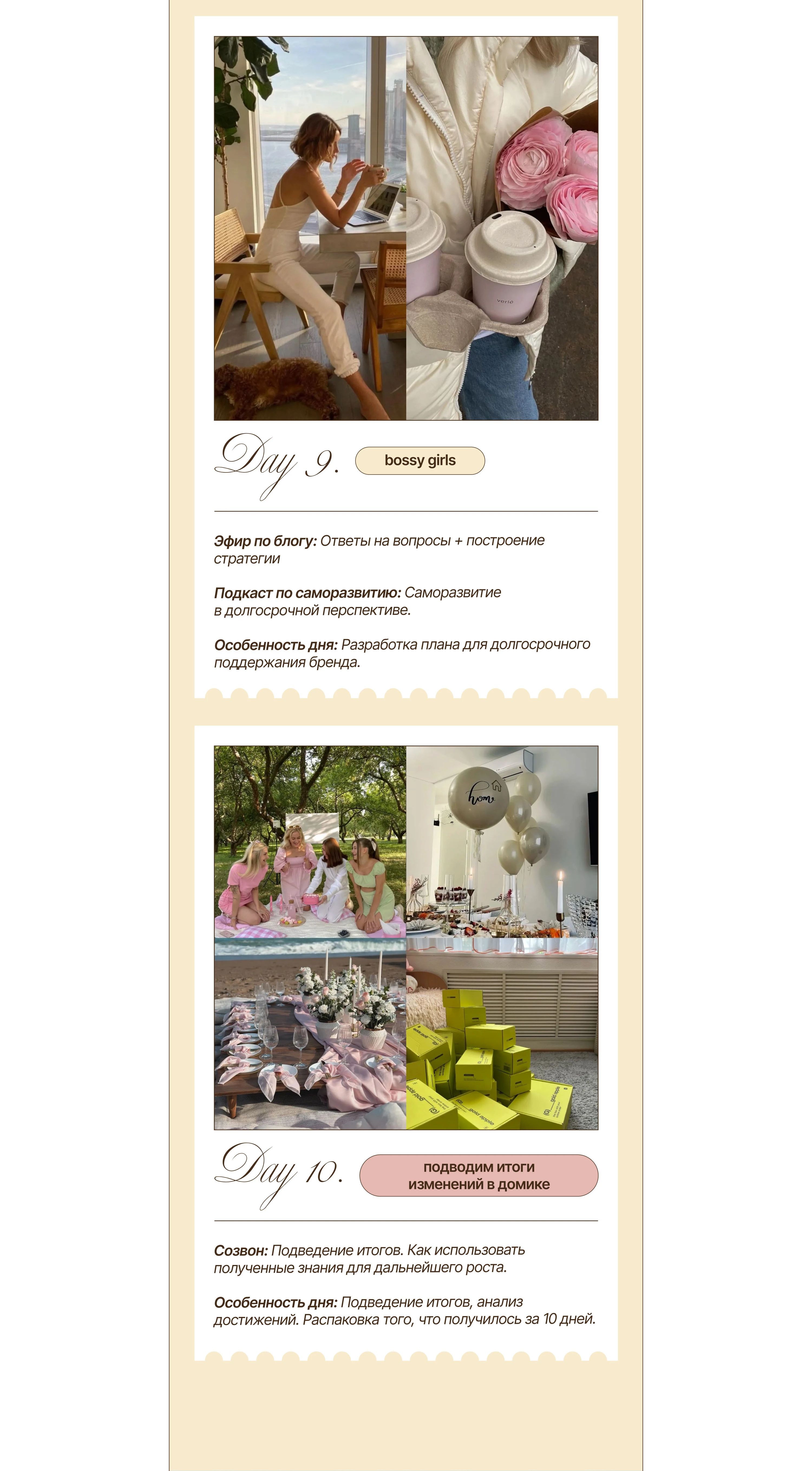 Дизайн сайта на Таплинк / Taplink Website / Презентация — Изображение №10 — Интерфейсы на Dprofile