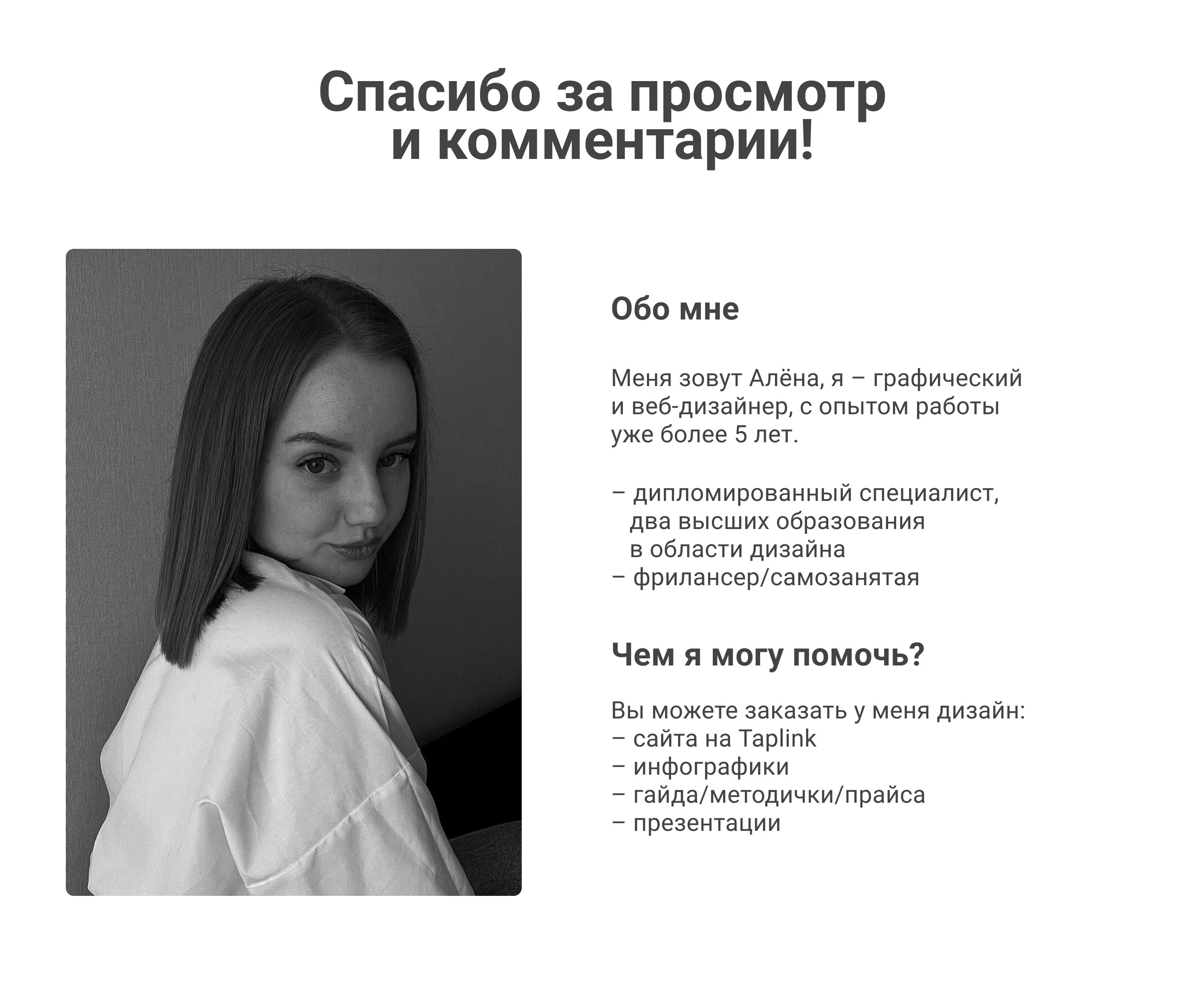 Дизайн карточки товара / Инфографика / Product card — Изображение №15 — Графика, Маркетинг на Dprofile