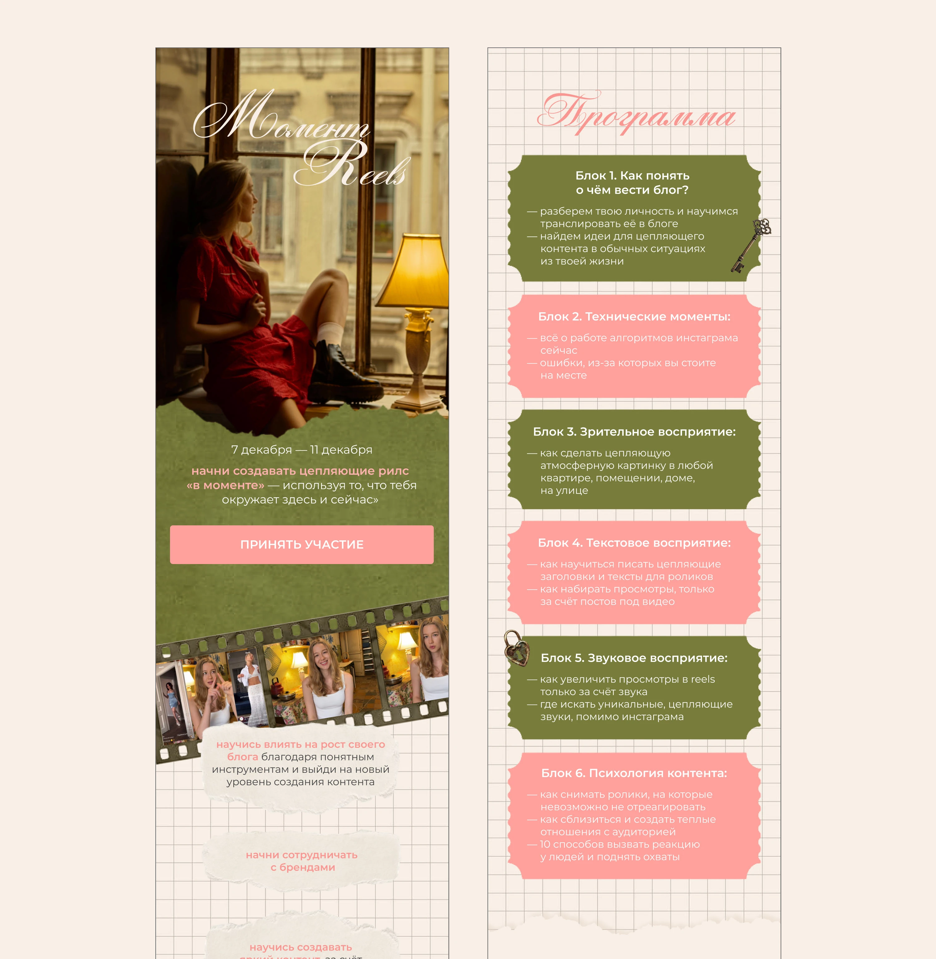 Дизайн сайта на Таплинк / Taplink Website — Изображение №3 — Интерфейсы на Dprofile