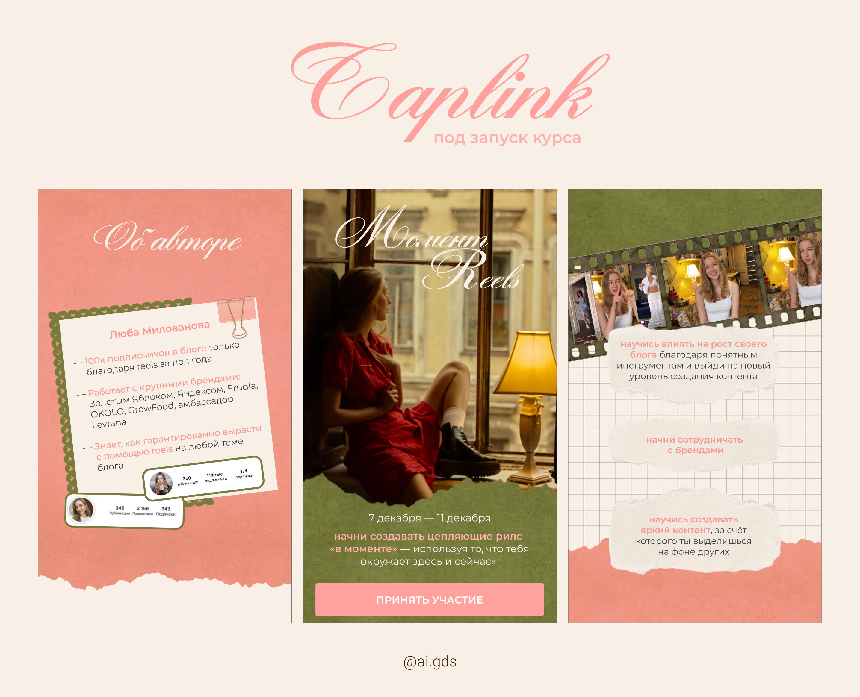 Дизайн сайта на Таплинк / Taplink Website на Dprofile