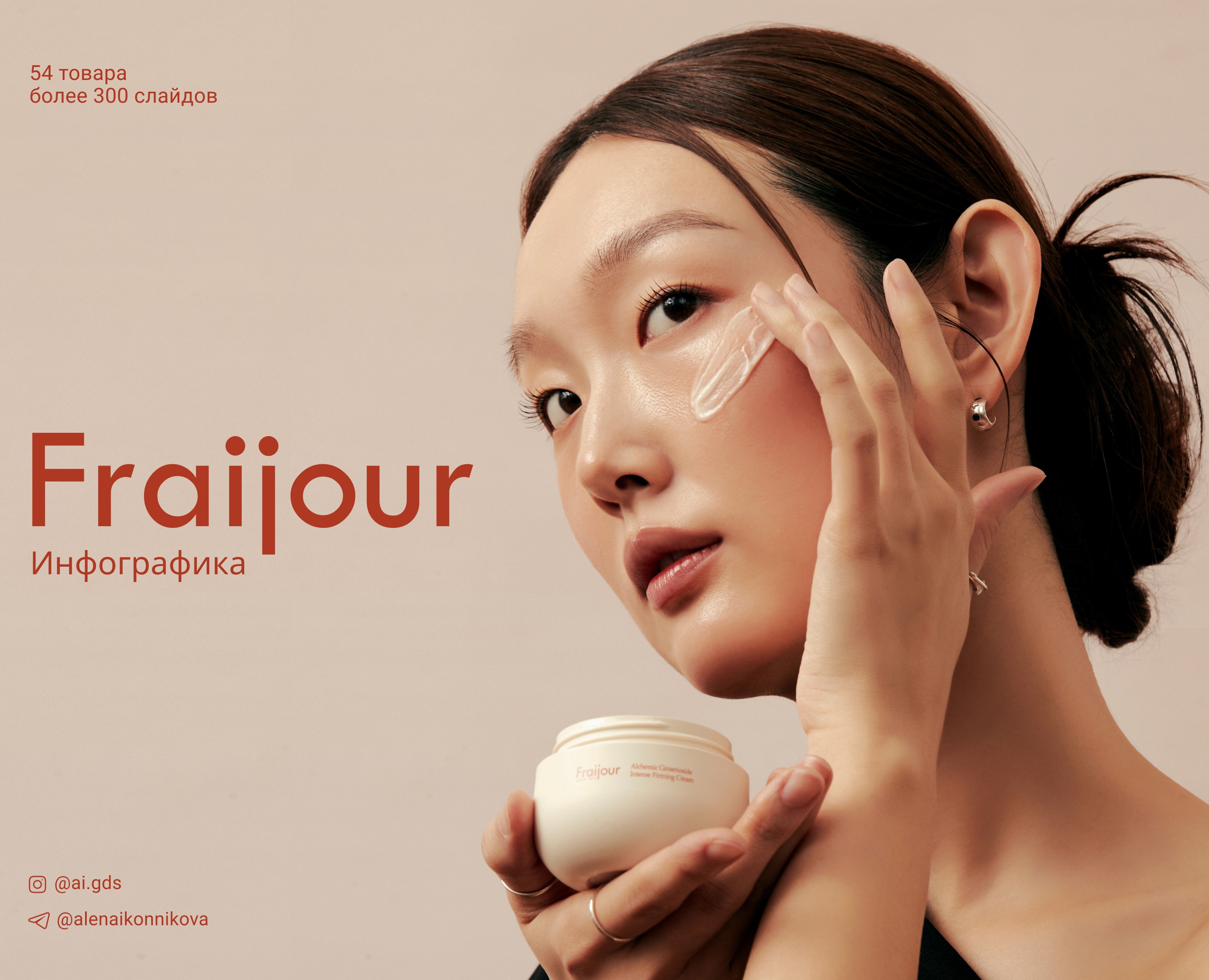 Дизайн карточки товара / Инфографика / Product card на Dprofile