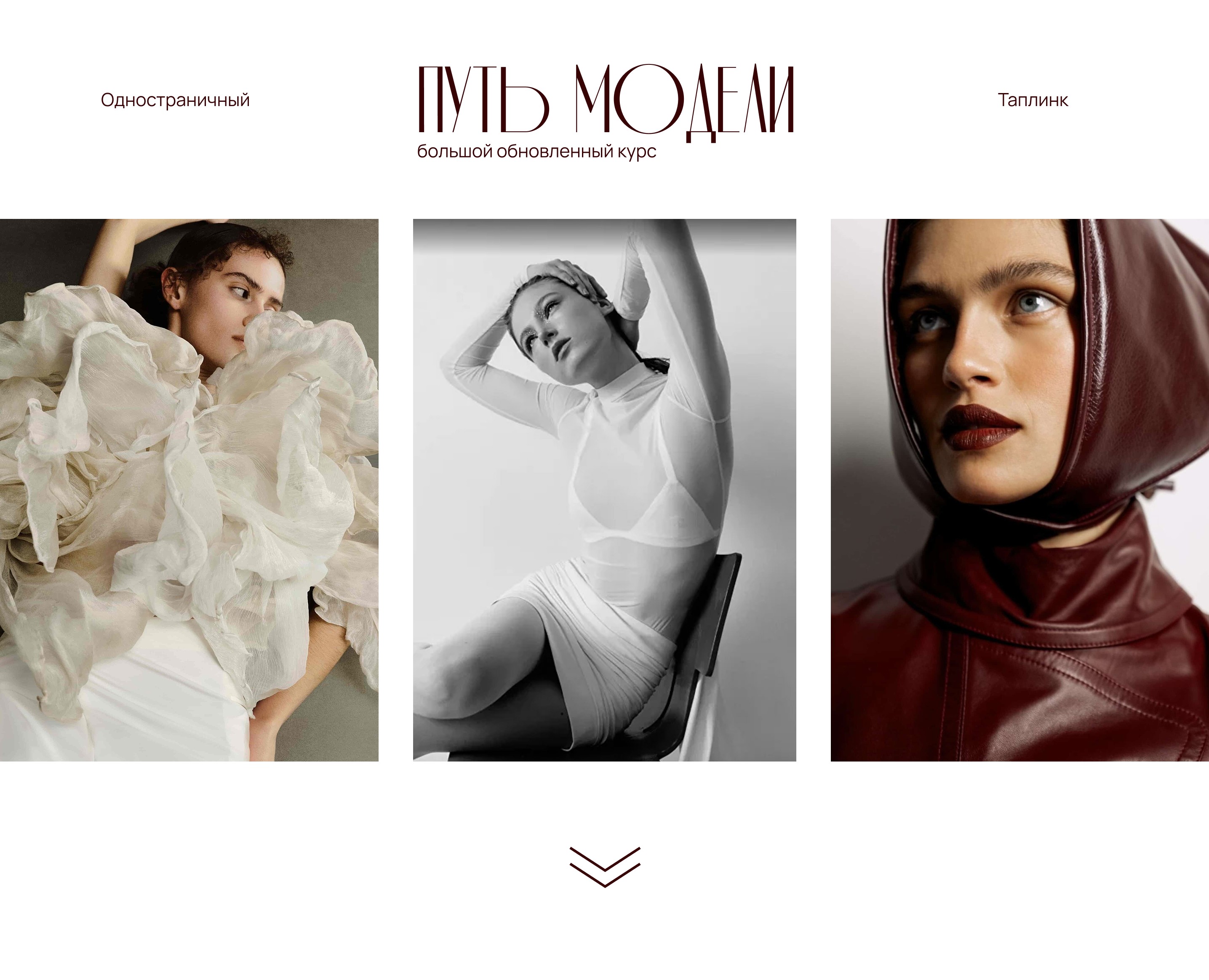 Дизайн сайта на Таплинк / Taplink Website на Dprofile