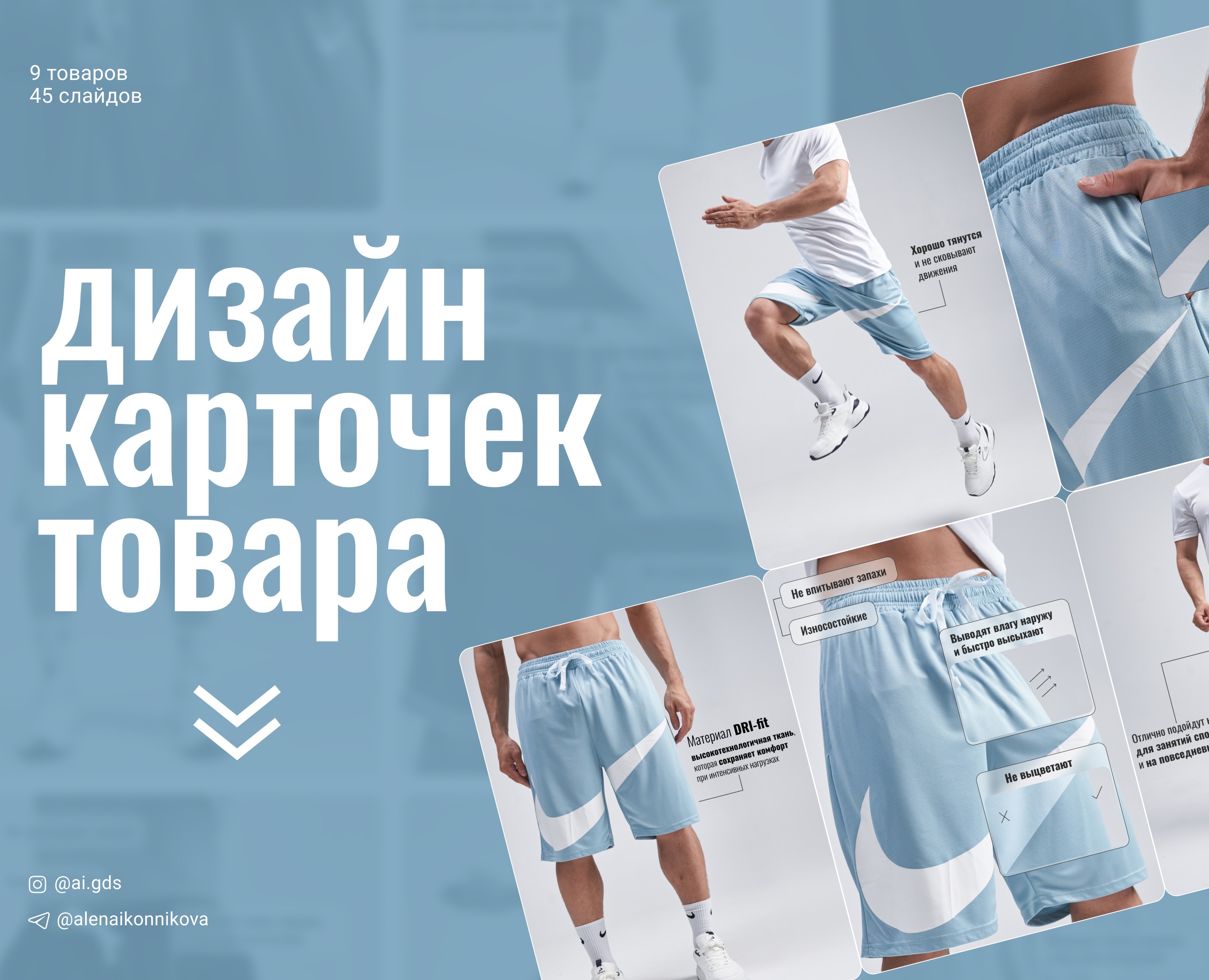 Дизайн карточки товара / Инфографика / Product card на Dprofile