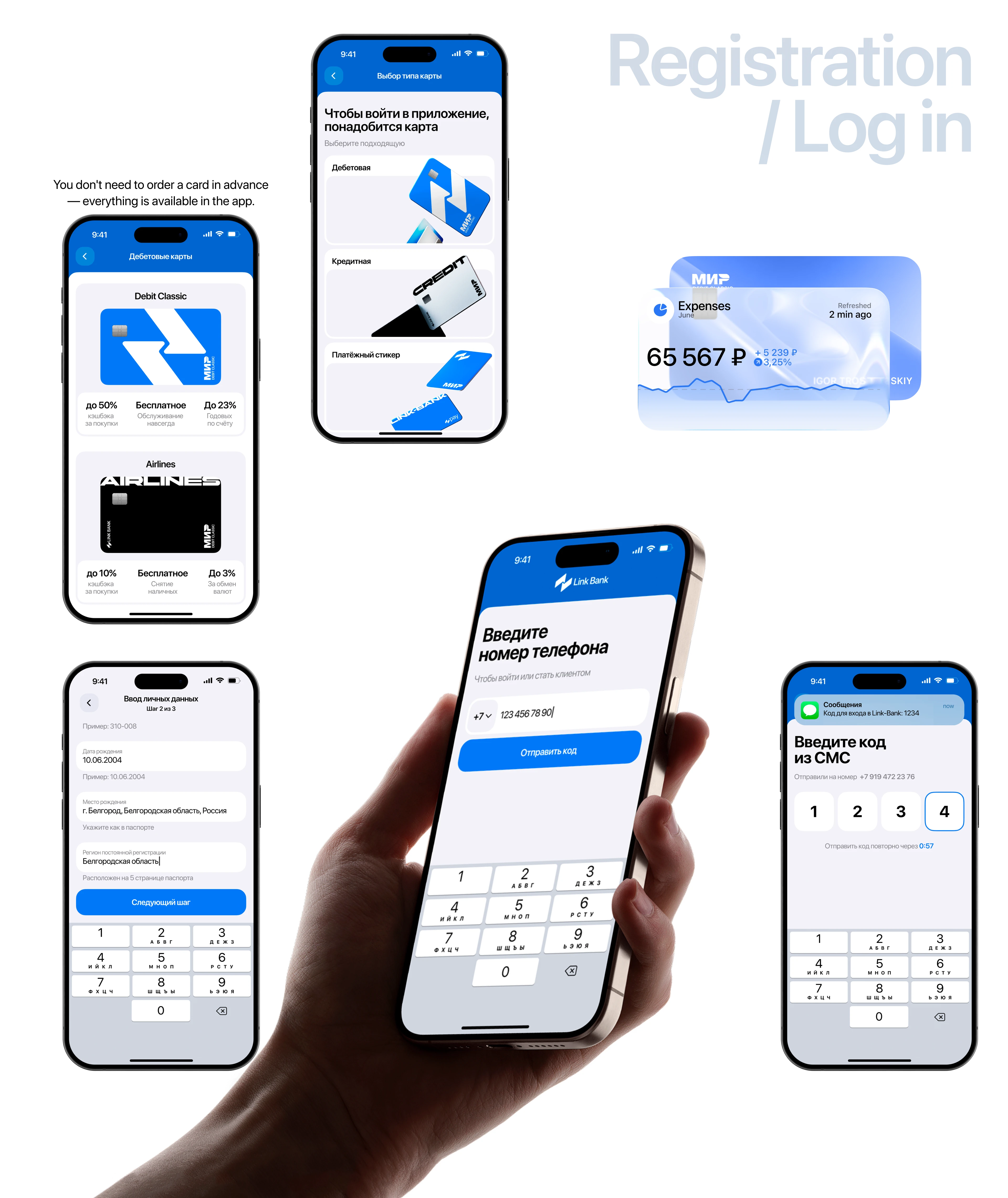 Link Bank | Банковское мобильное приложение — Изображение №2 — Интерфейсы на Dprofile