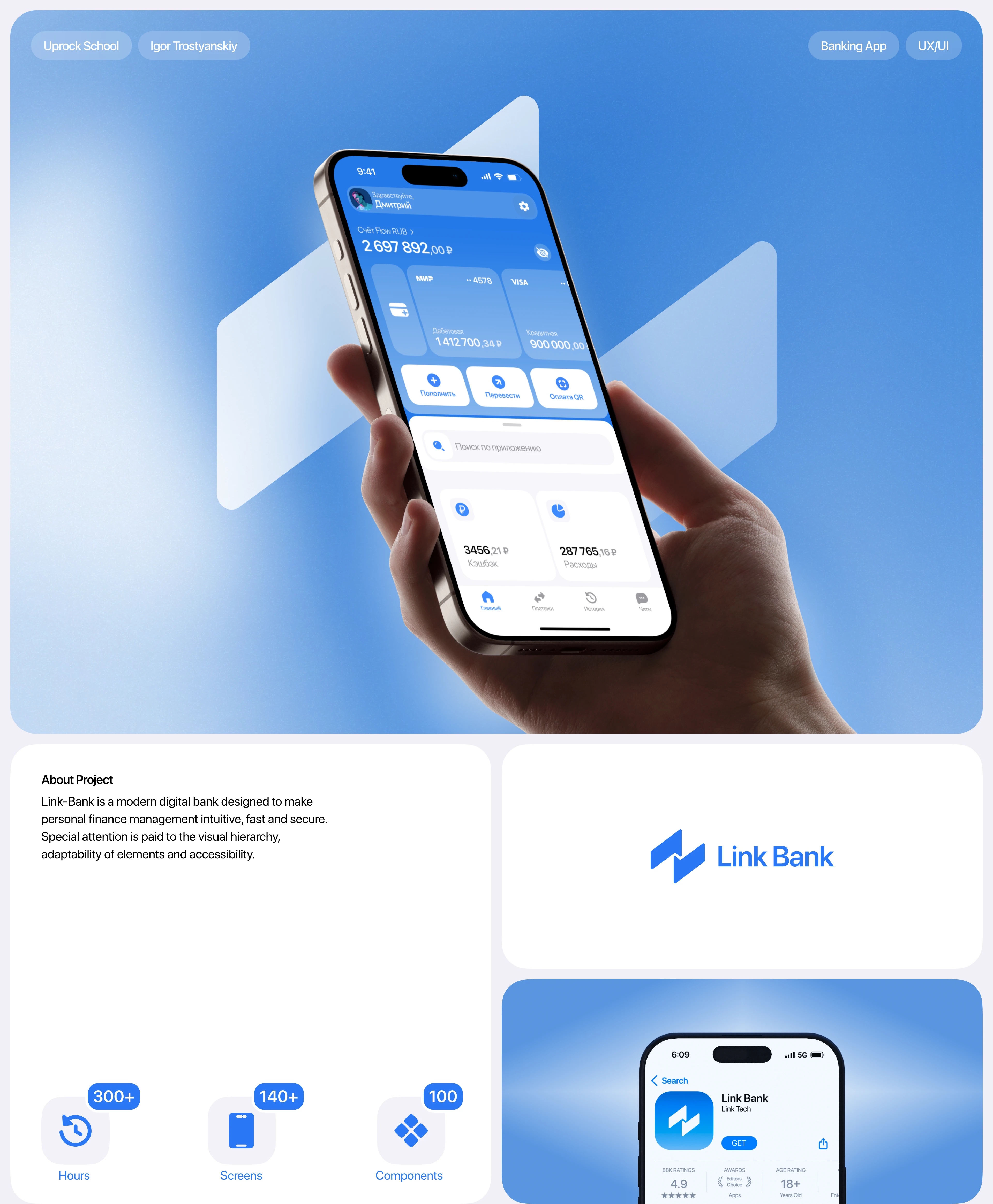 Link Bank | Банковское мобильное приложение — Изображение №1 — Интерфейсы на Dprofile