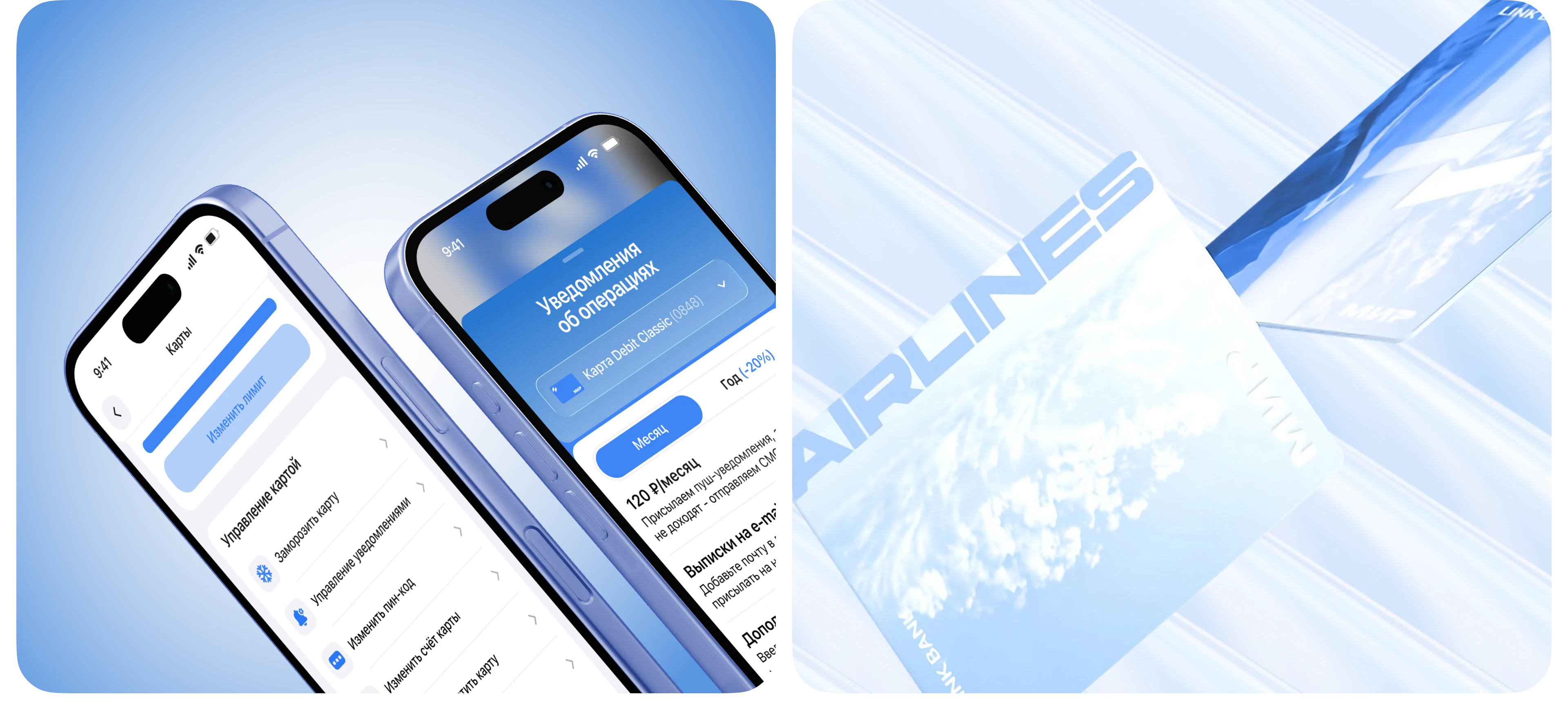 Link Bank | Банковское мобильное приложение — Изображение №13 — Интерфейсы на Dprofile