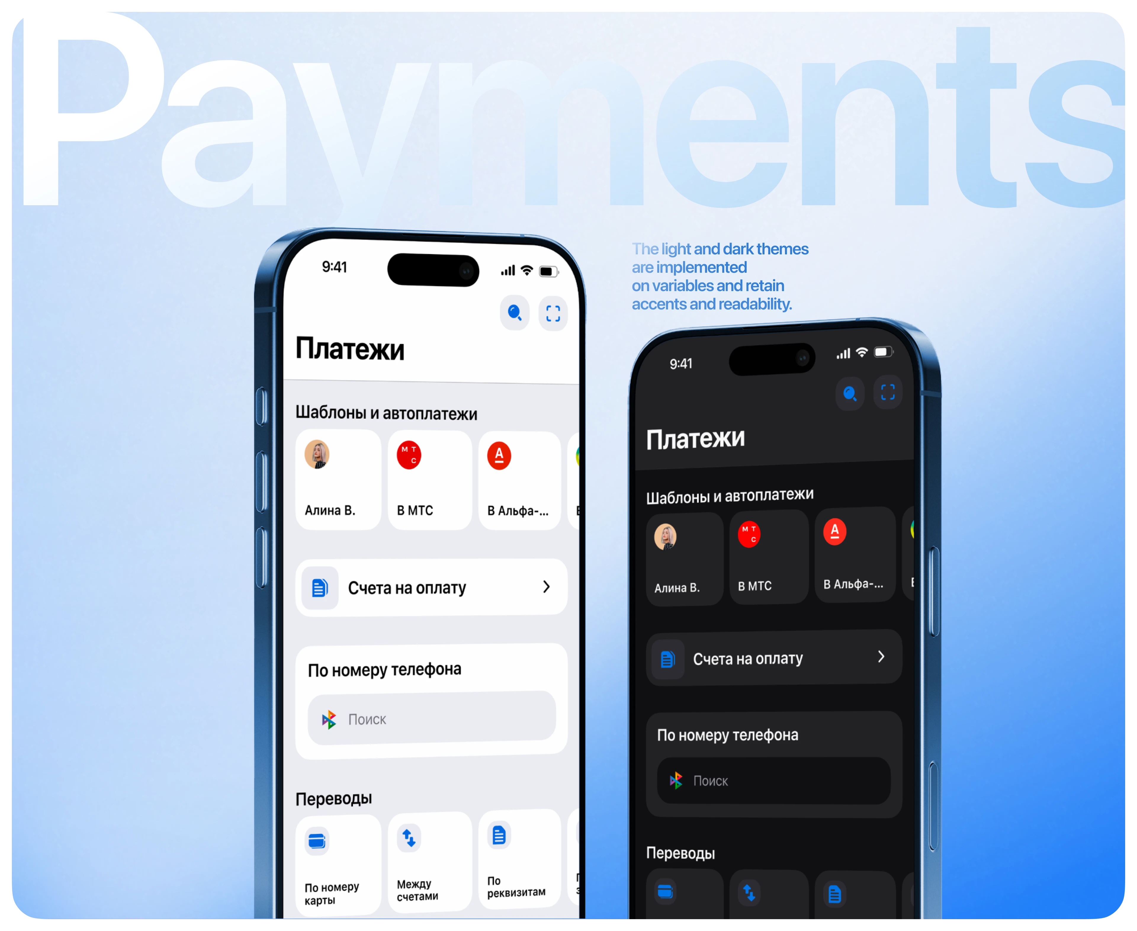 Link Bank | Банковское мобильное приложение — Изображение №6 — Интерфейсы на Dprofile