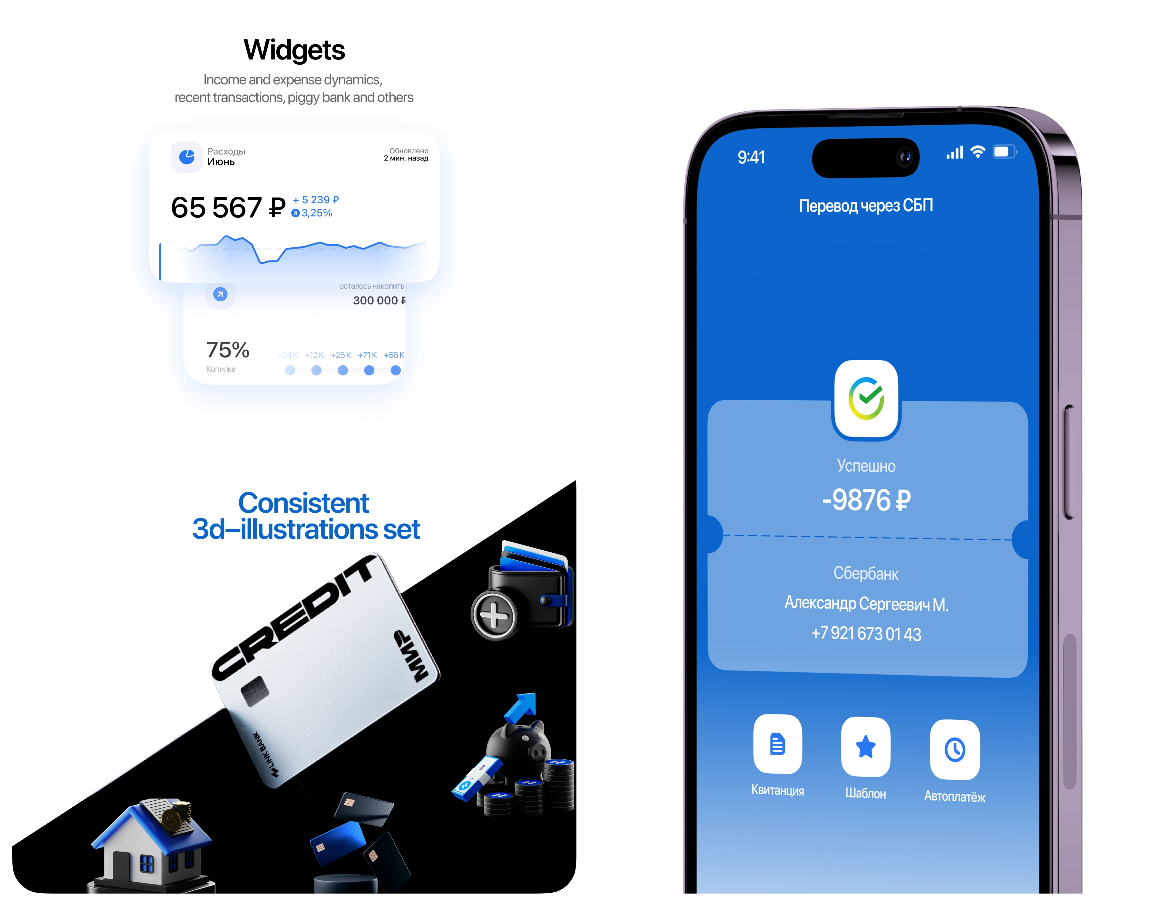 Link Bank | Банковское мобильное приложение — Изображение №8 — Интерфейсы на Dprofile
