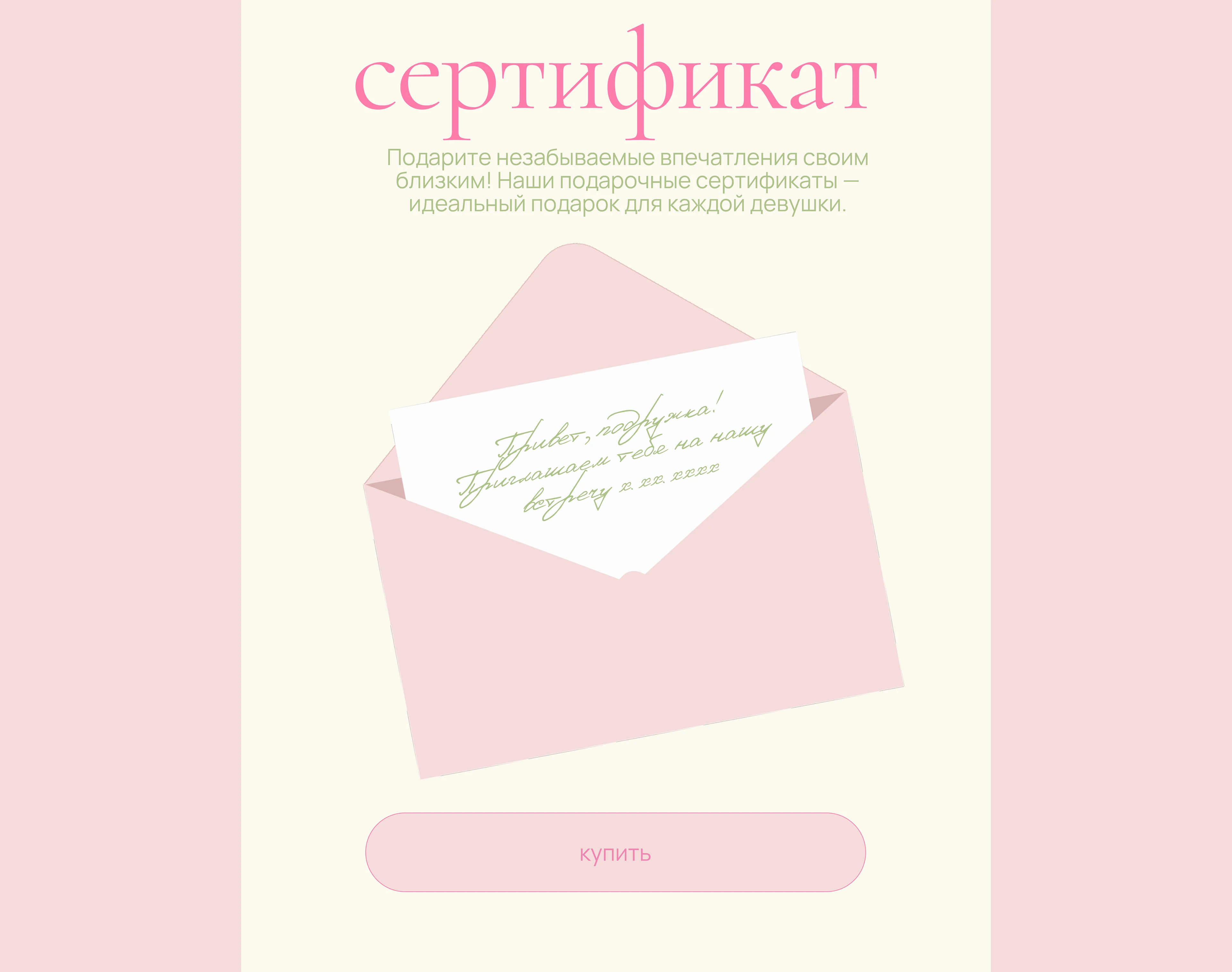 Таплинк | Taplink | сайт для женских встреч — Изображение №8 — Интерфейсы, Брендинг на Dprofile