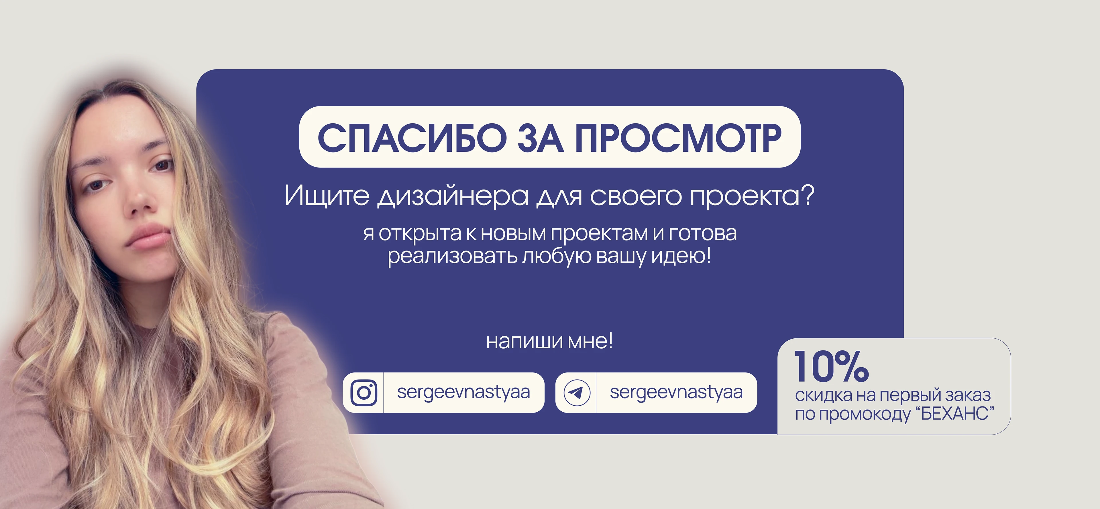 Social Media Post Design | дизайн постов — Изображение №6 — Интерфейсы, Брендинг на Dprofile