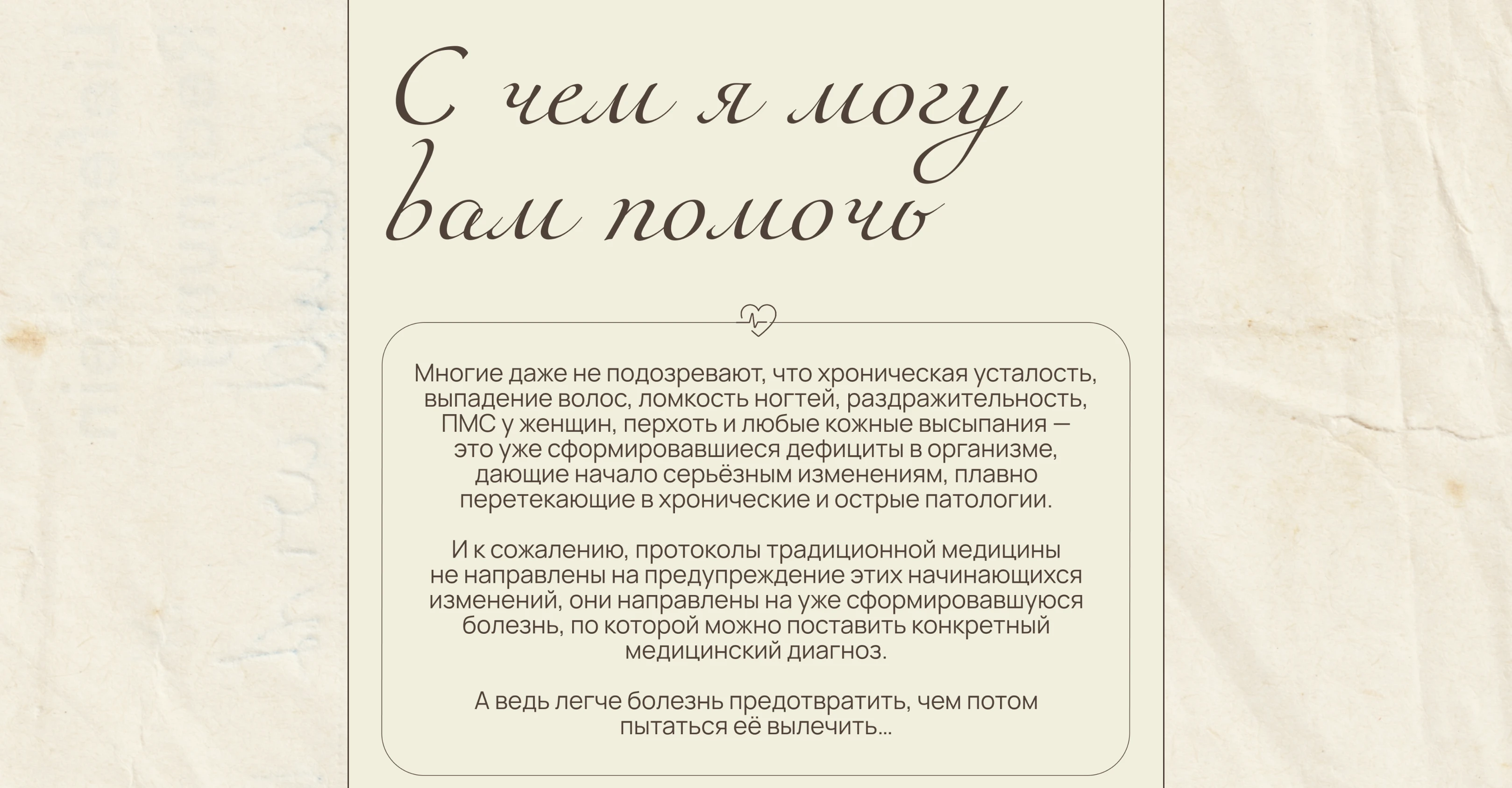 Таплинк | Taplink сайт для нутрициолога — Изображение №7 — Интерфейсы, Брендинг на Dprofile