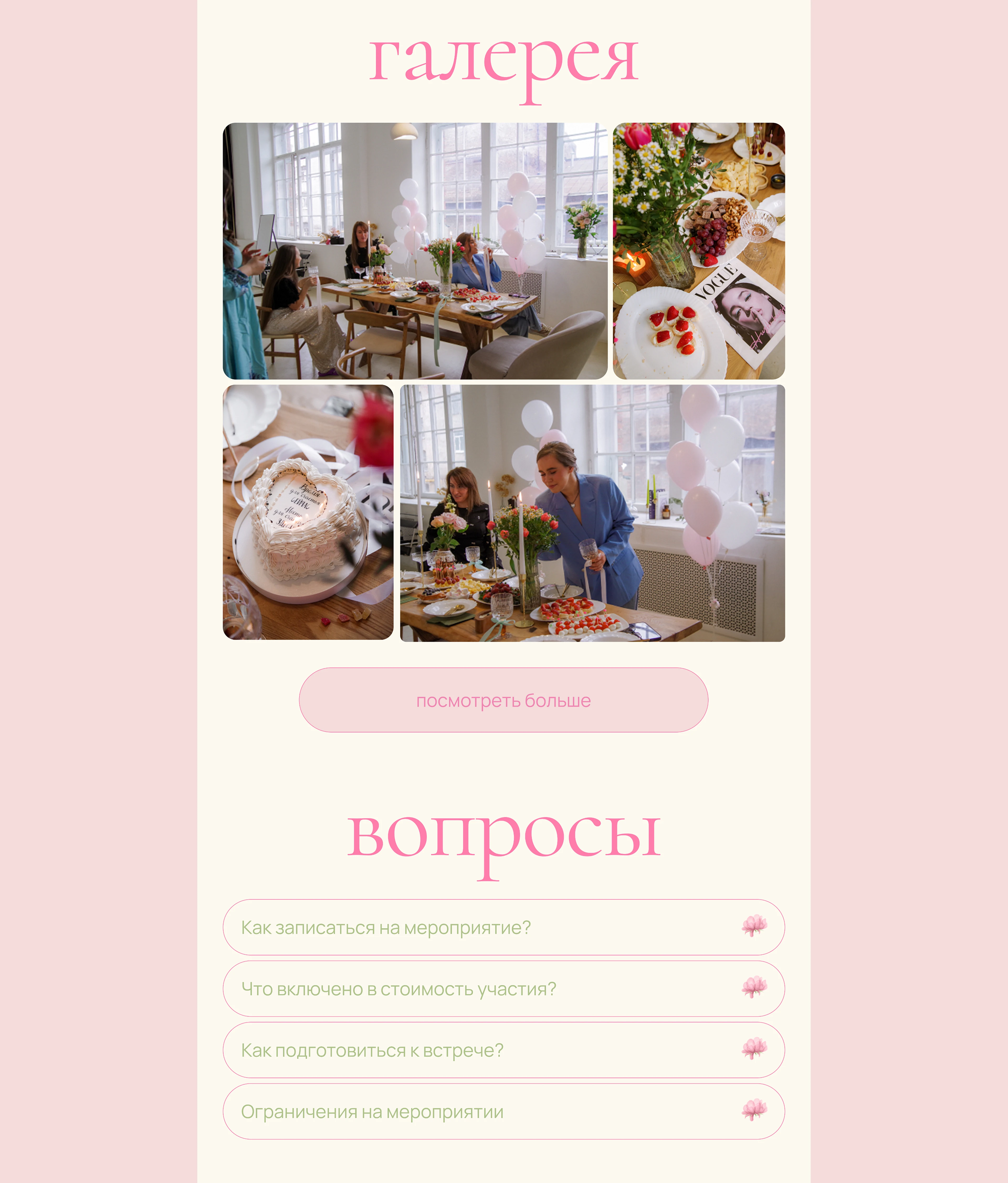 Таплинк | Taplink | сайт для женских встреч — Изображение №6 — Интерфейсы, Брендинг на Dprofile