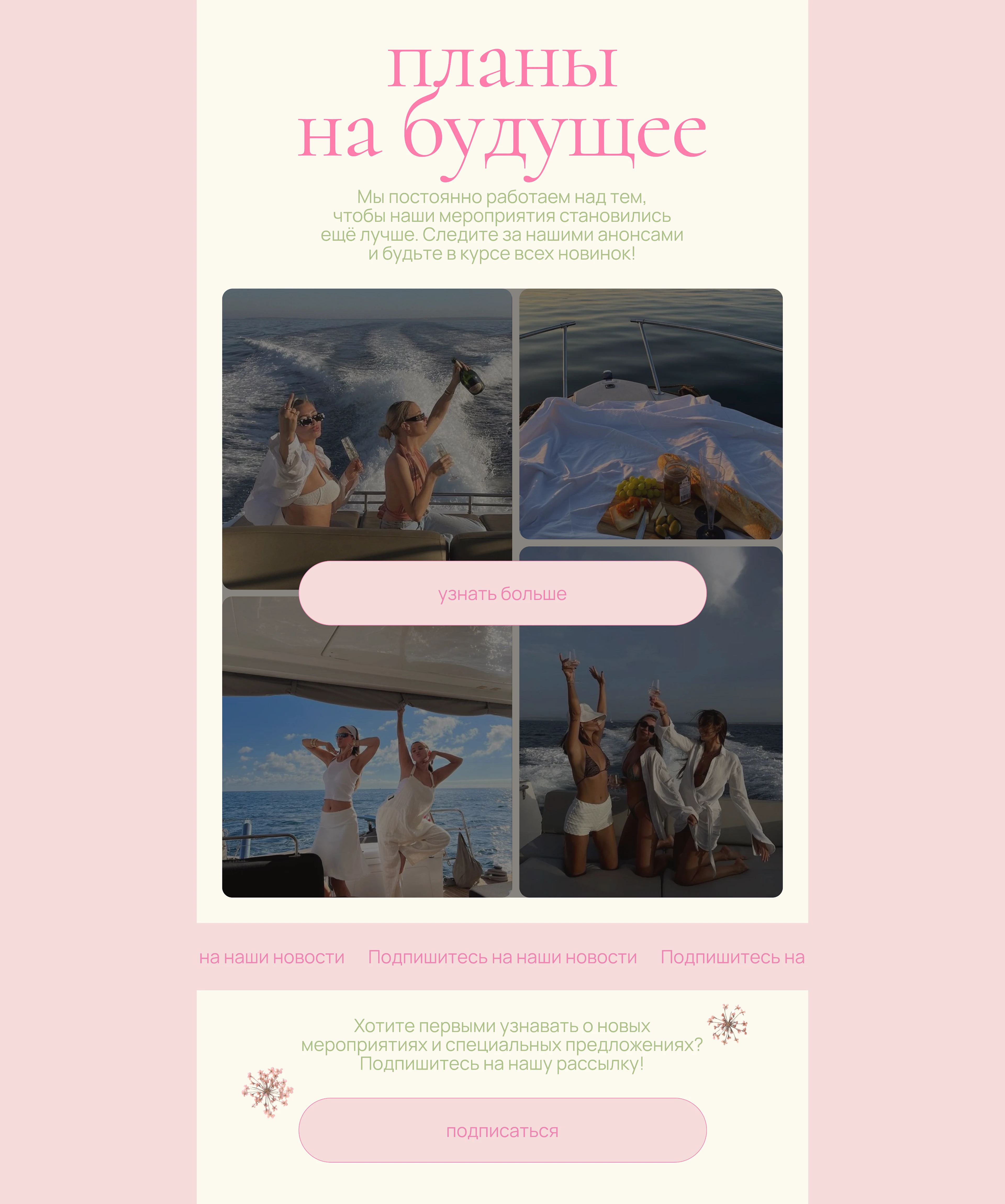 Таплинк | Taplink | сайт для женских встреч — Изображение №7 — Интерфейсы, Брендинг на Dprofile