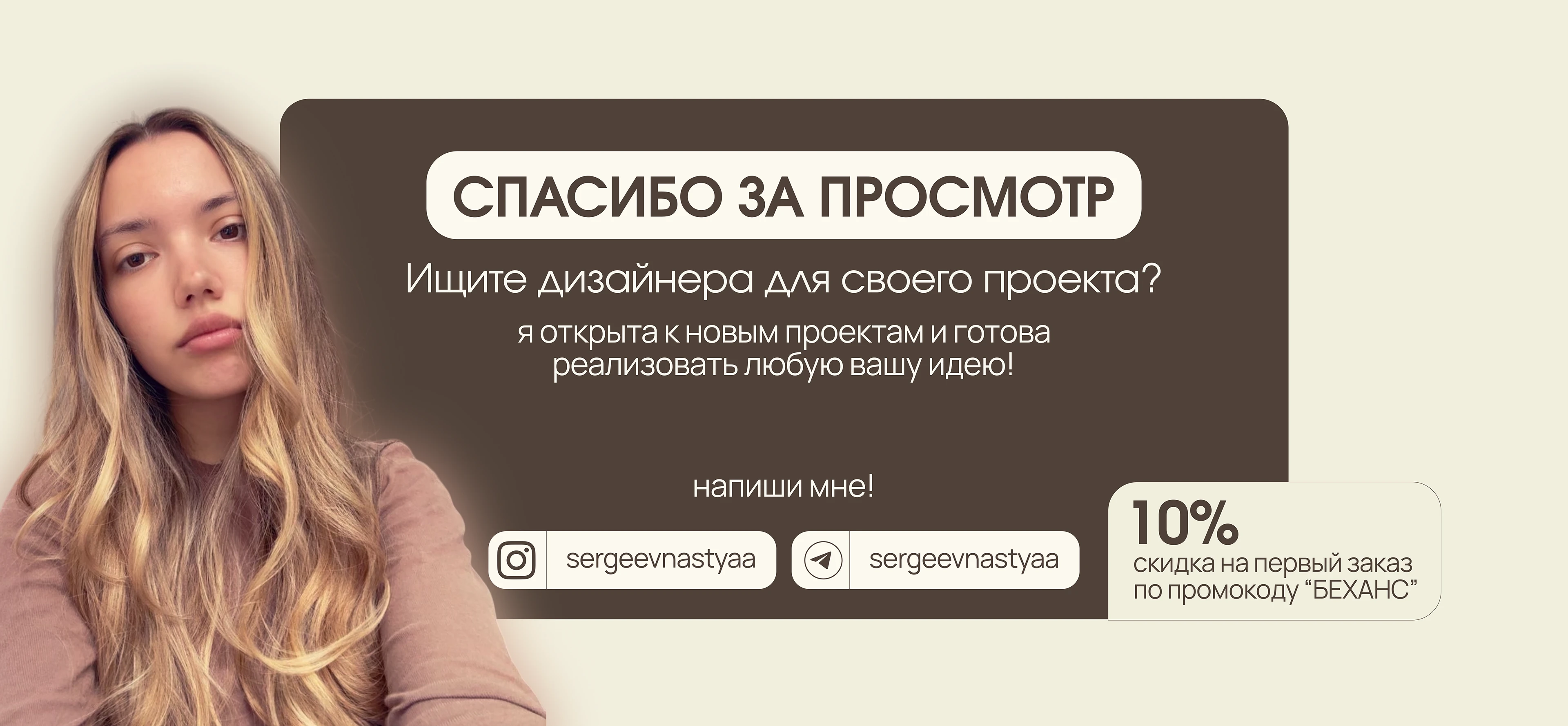 Таплинк | Taplink сайт для нутрициолога — Изображение №11 — Интерфейсы, Брендинг на Dprofile