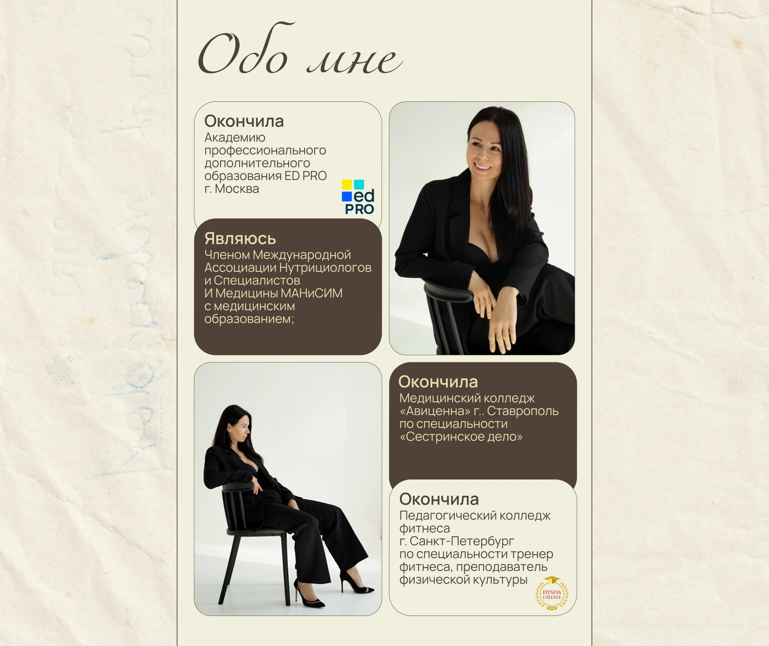 Таплинк | Taplink сайт для нутрициолога — Изображение №5 — Интерфейсы, Брендинг на Dprofile