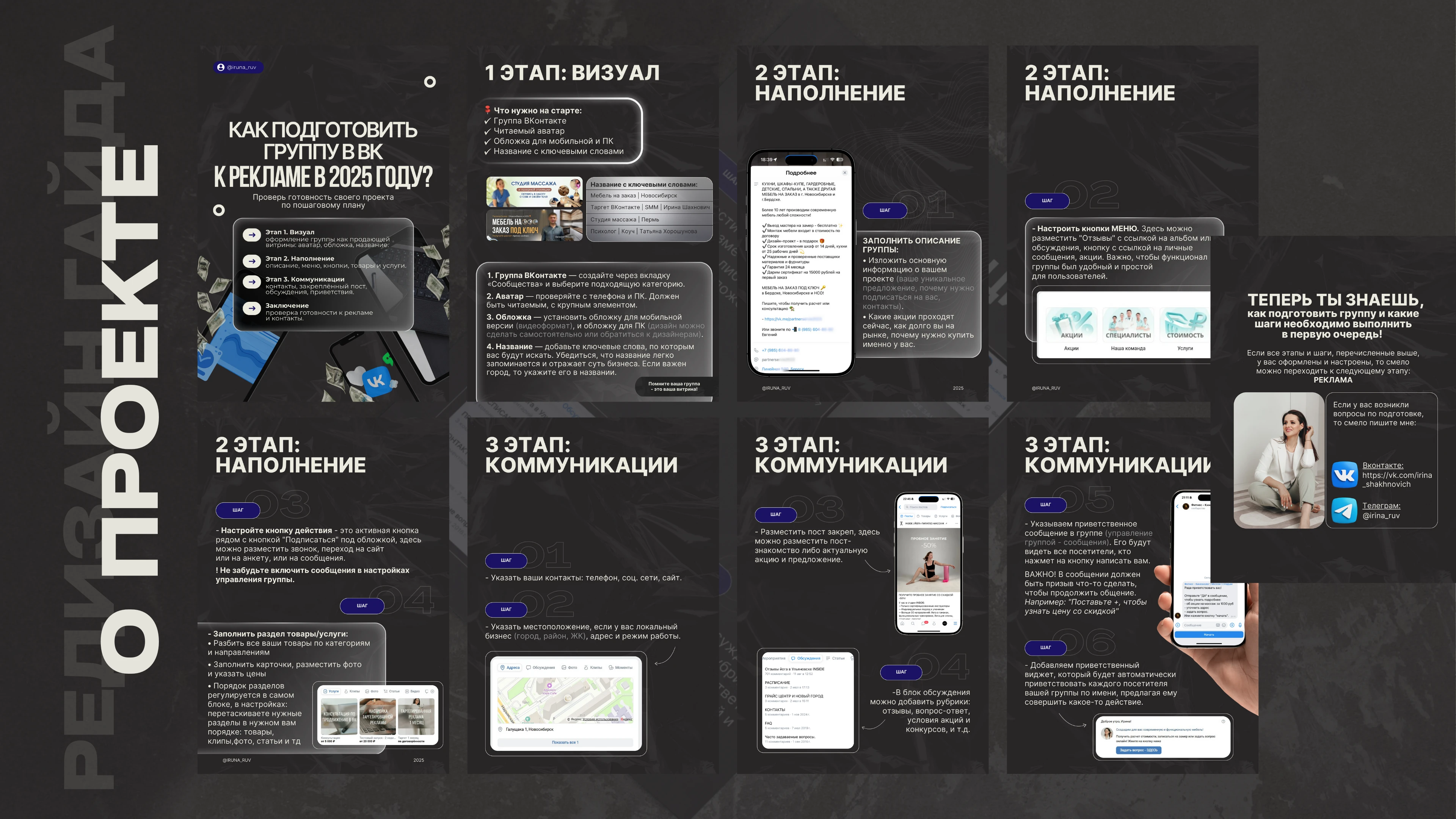 Дизайн оформление гайда | Чек-лист по таргету ВК — Изображение №4 — Интерфейсы, Брендинг на Dprofile